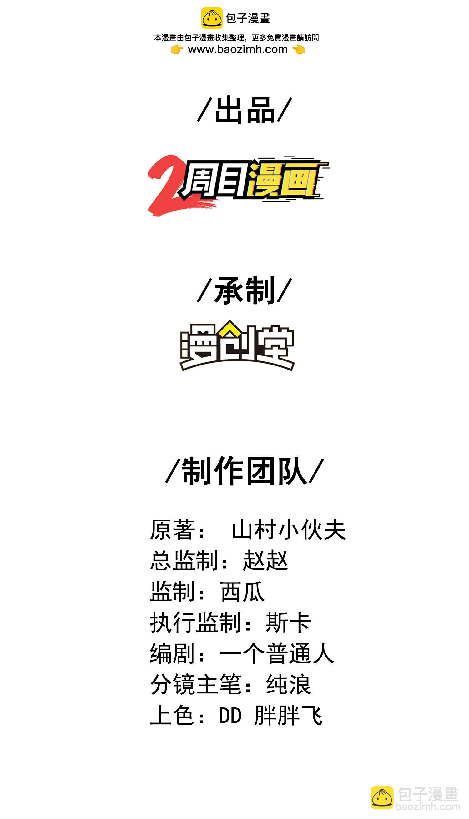 第254话 上了黑名单1