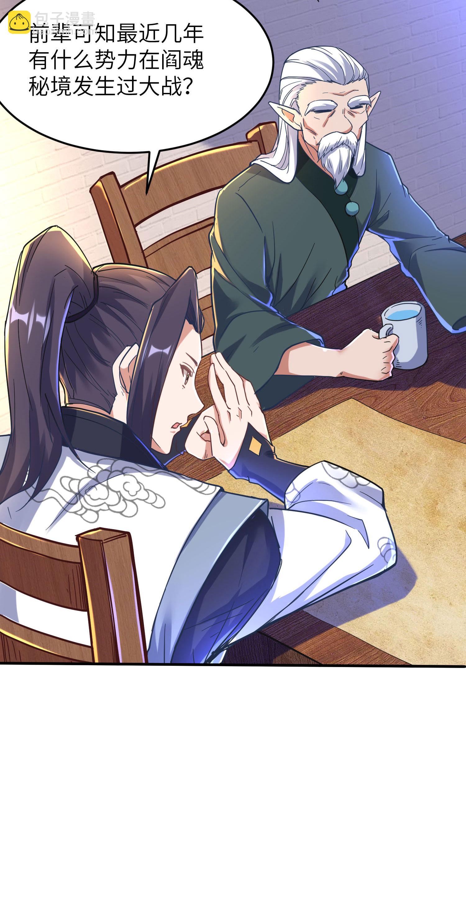 第254话 上了黑名单19