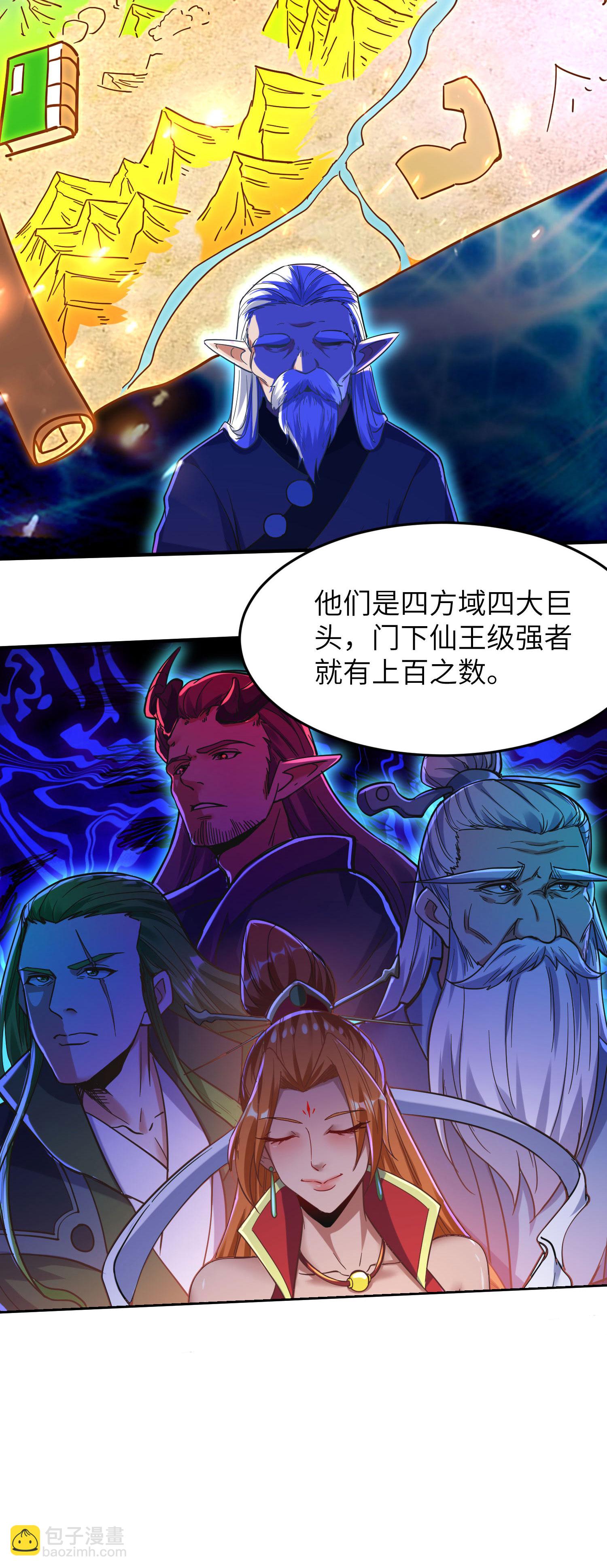 第254话 上了黑名单22