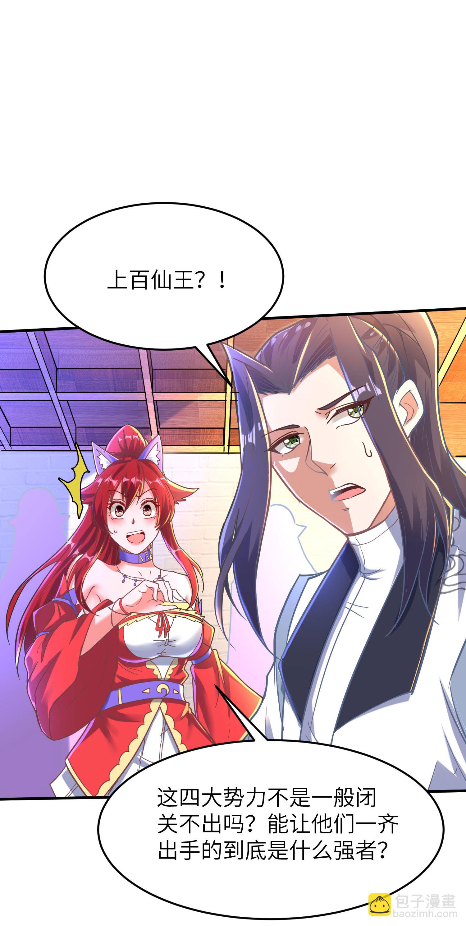 第254话 上了黑名单23