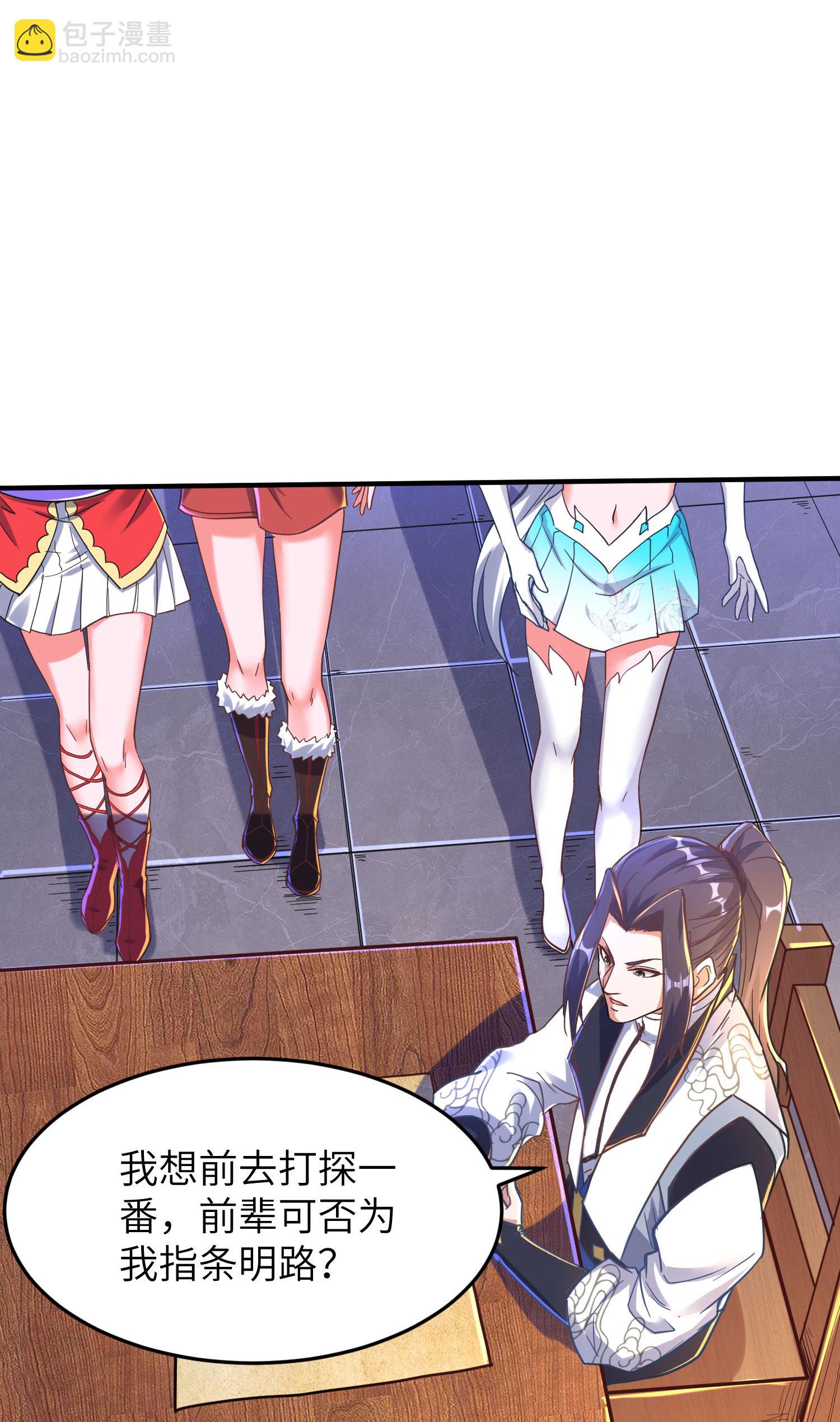 第254话 上了黑名单25