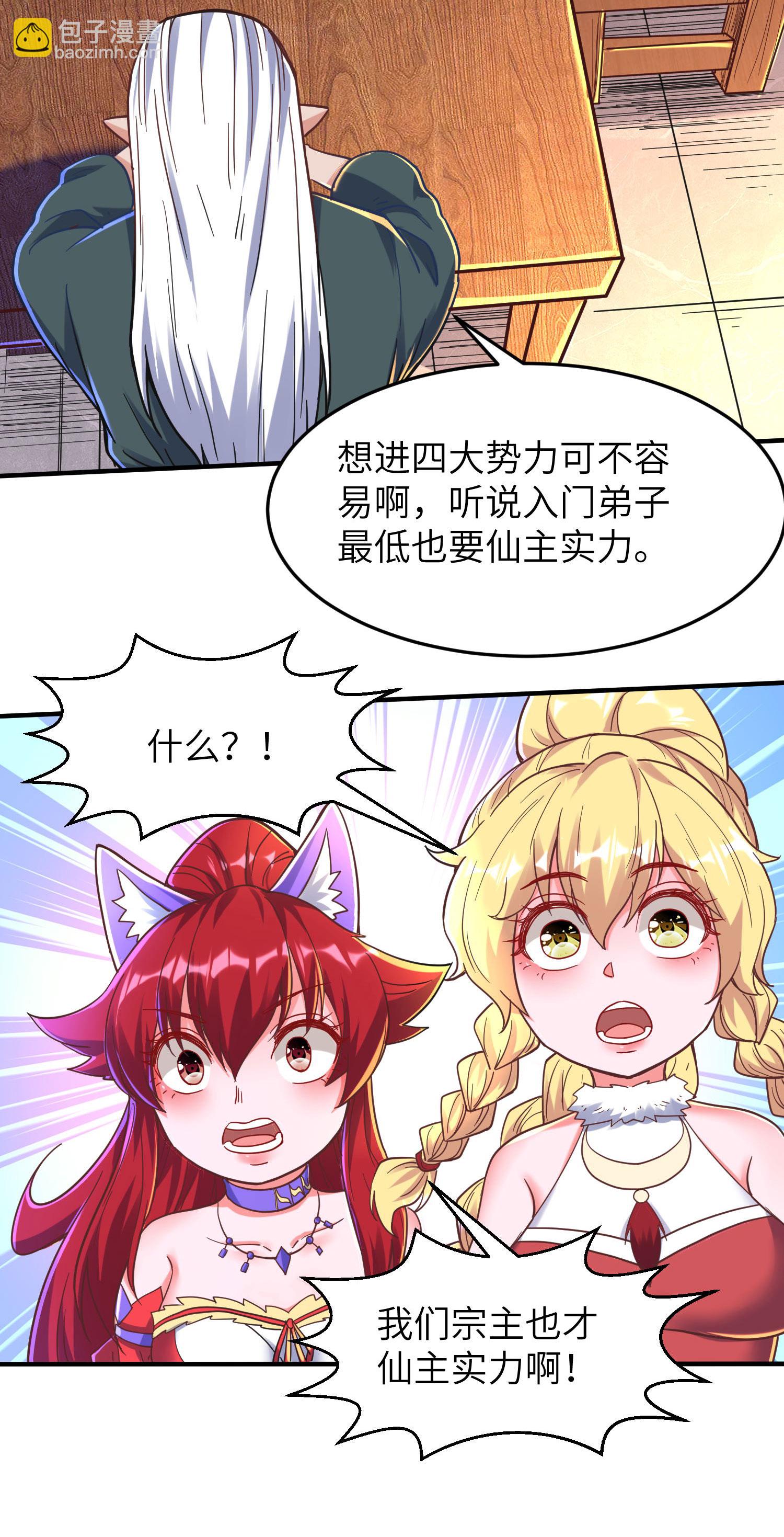 第254话 上了黑名单26