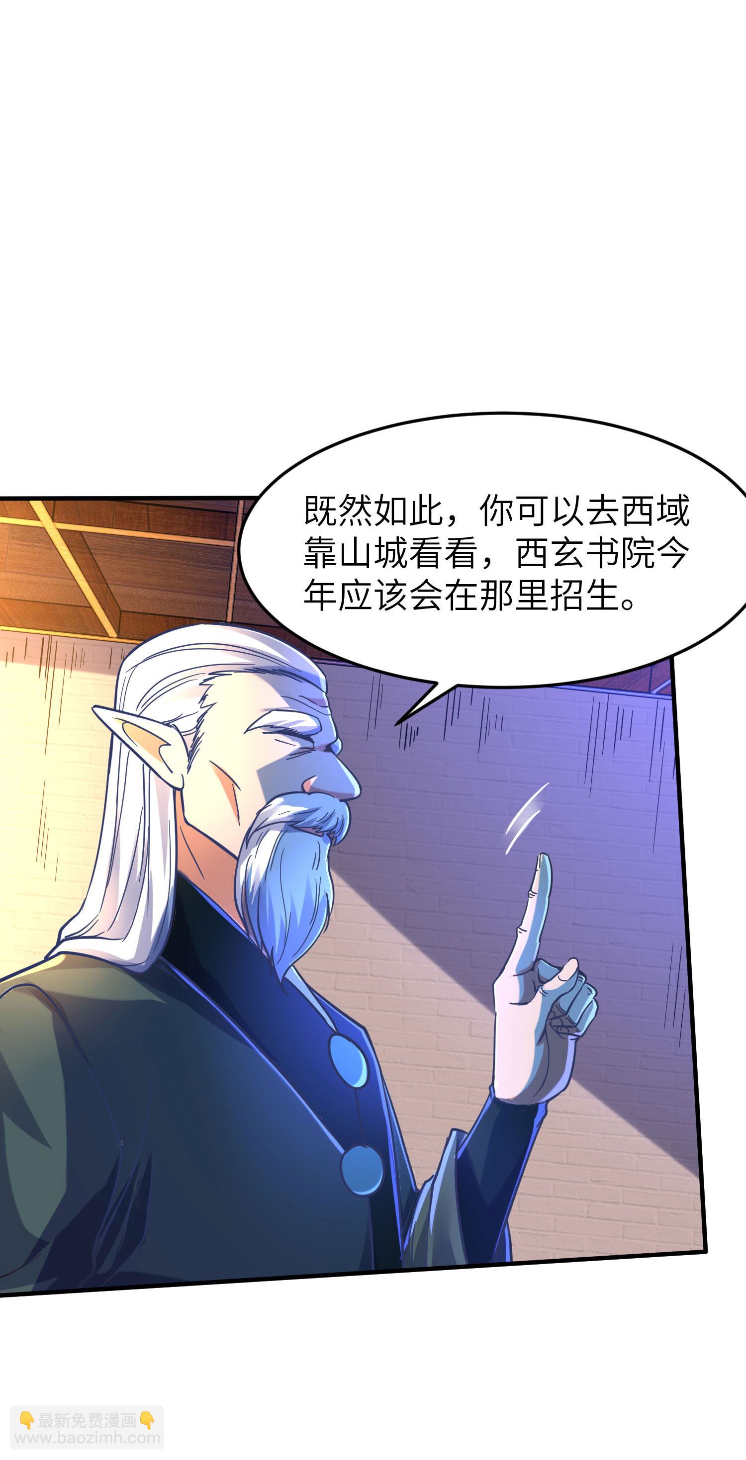 第254话 上了黑名单29