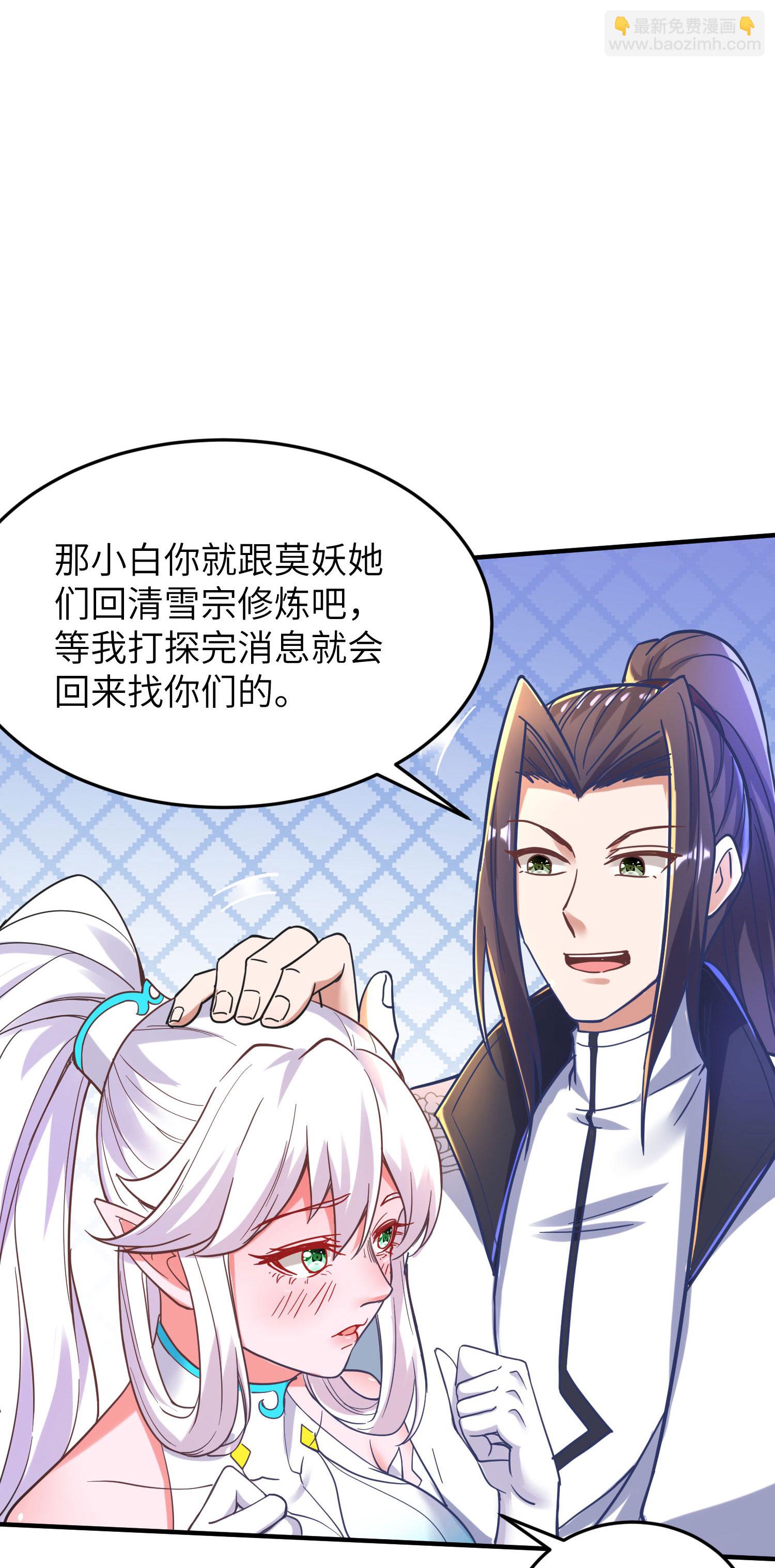 第254话 上了黑名单30