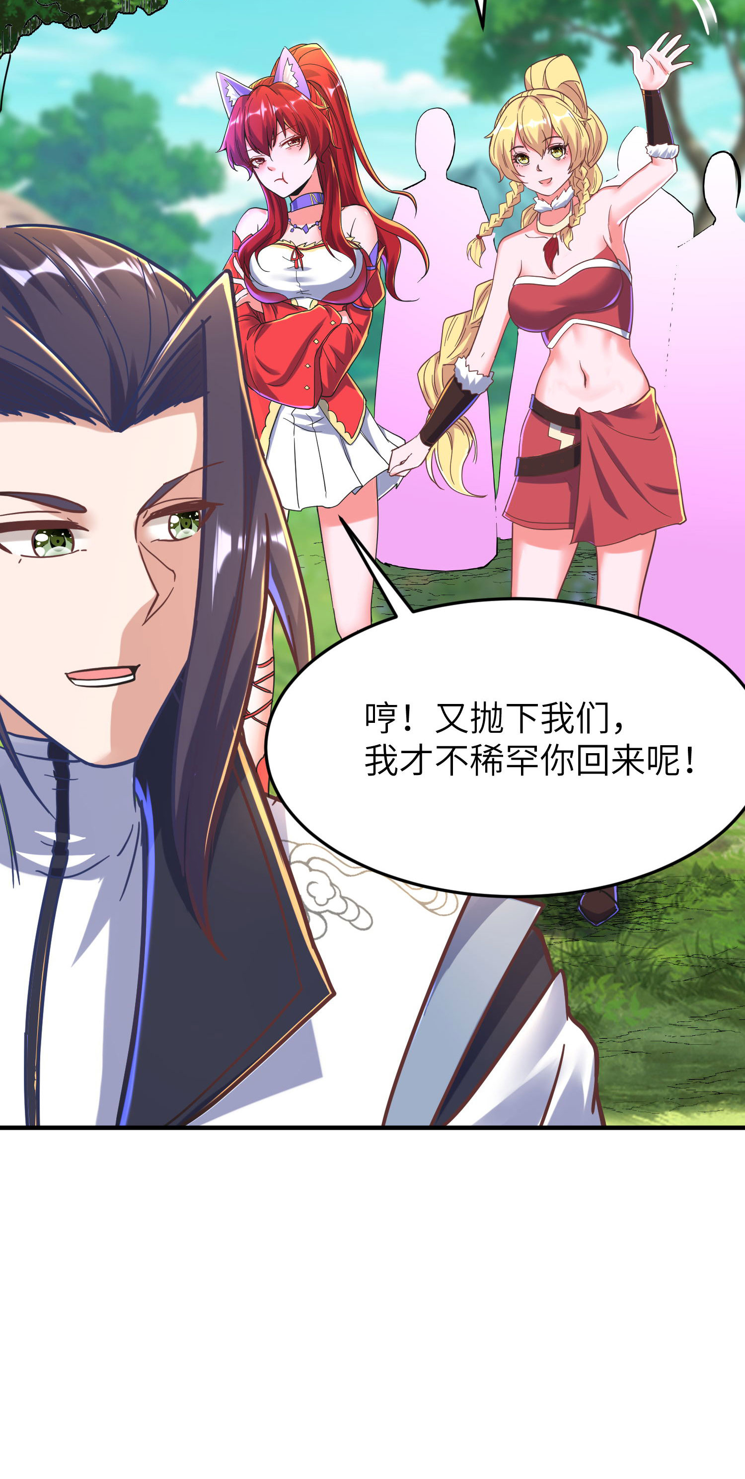 第254话 上了黑名单32