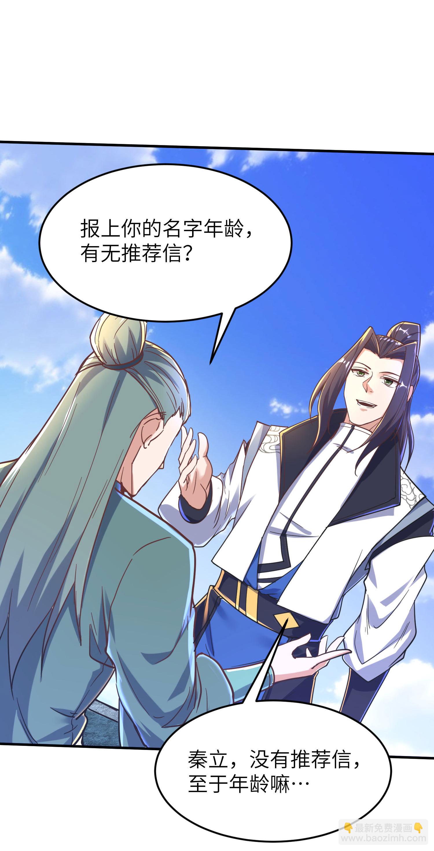 第254话 上了黑名单35