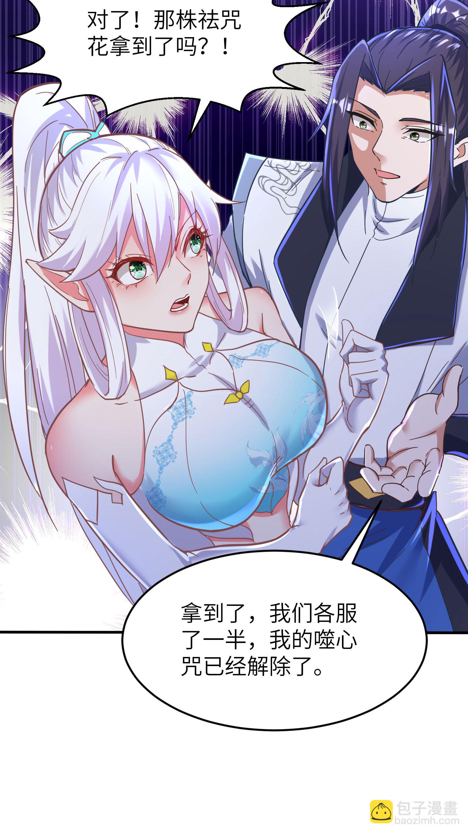 第254话 上了黑名单4