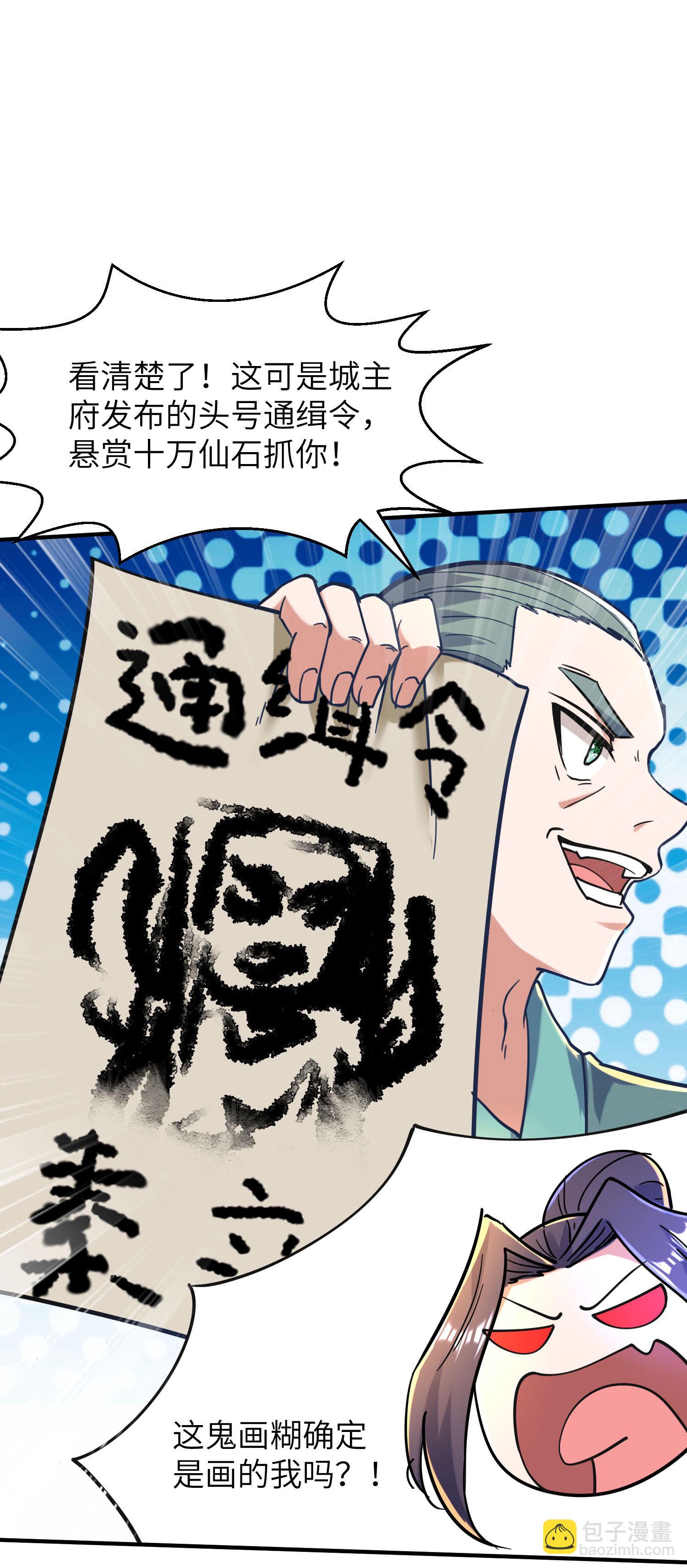 第254话 上了黑名单41