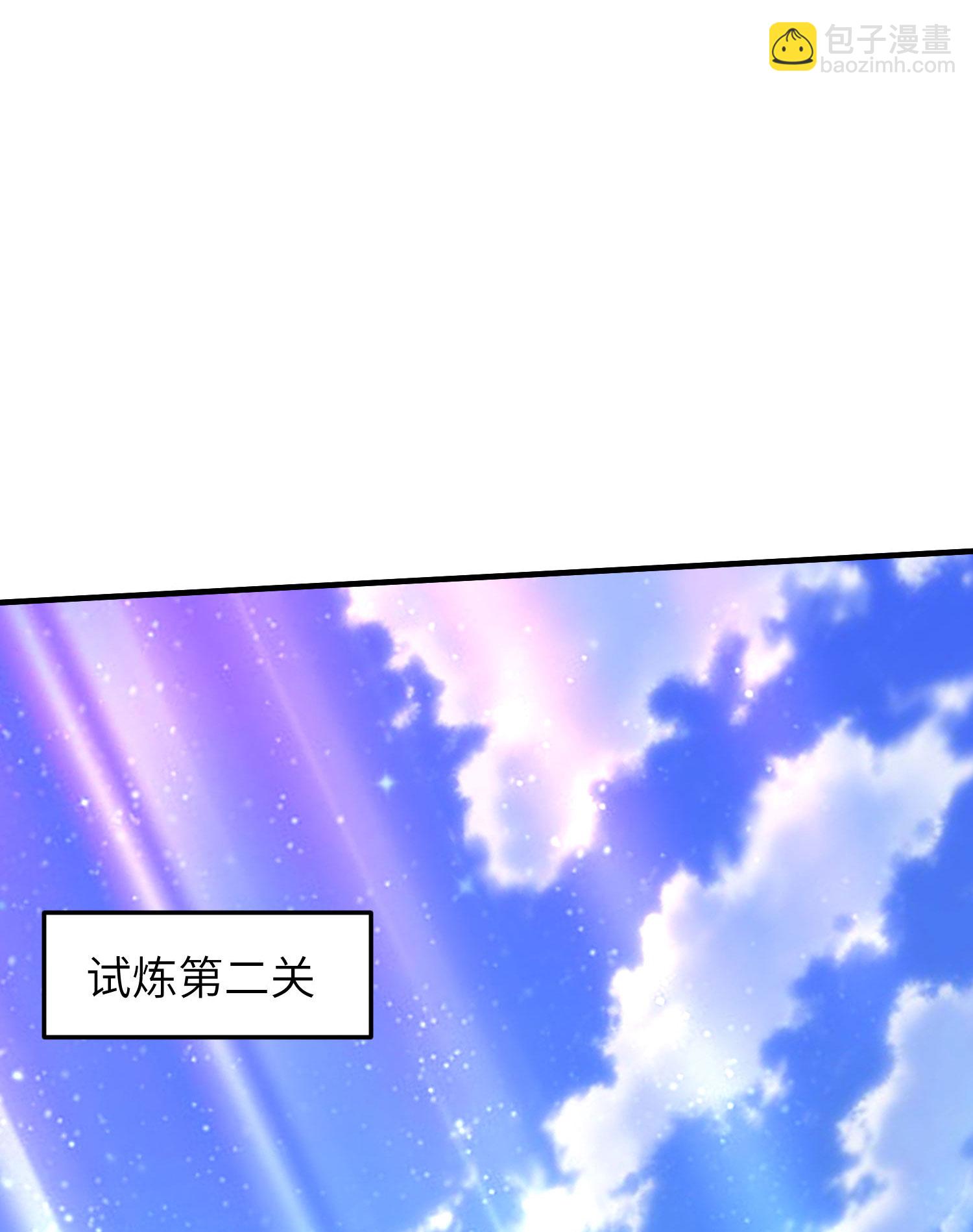 第256话 ”诱惑的“炼心路32