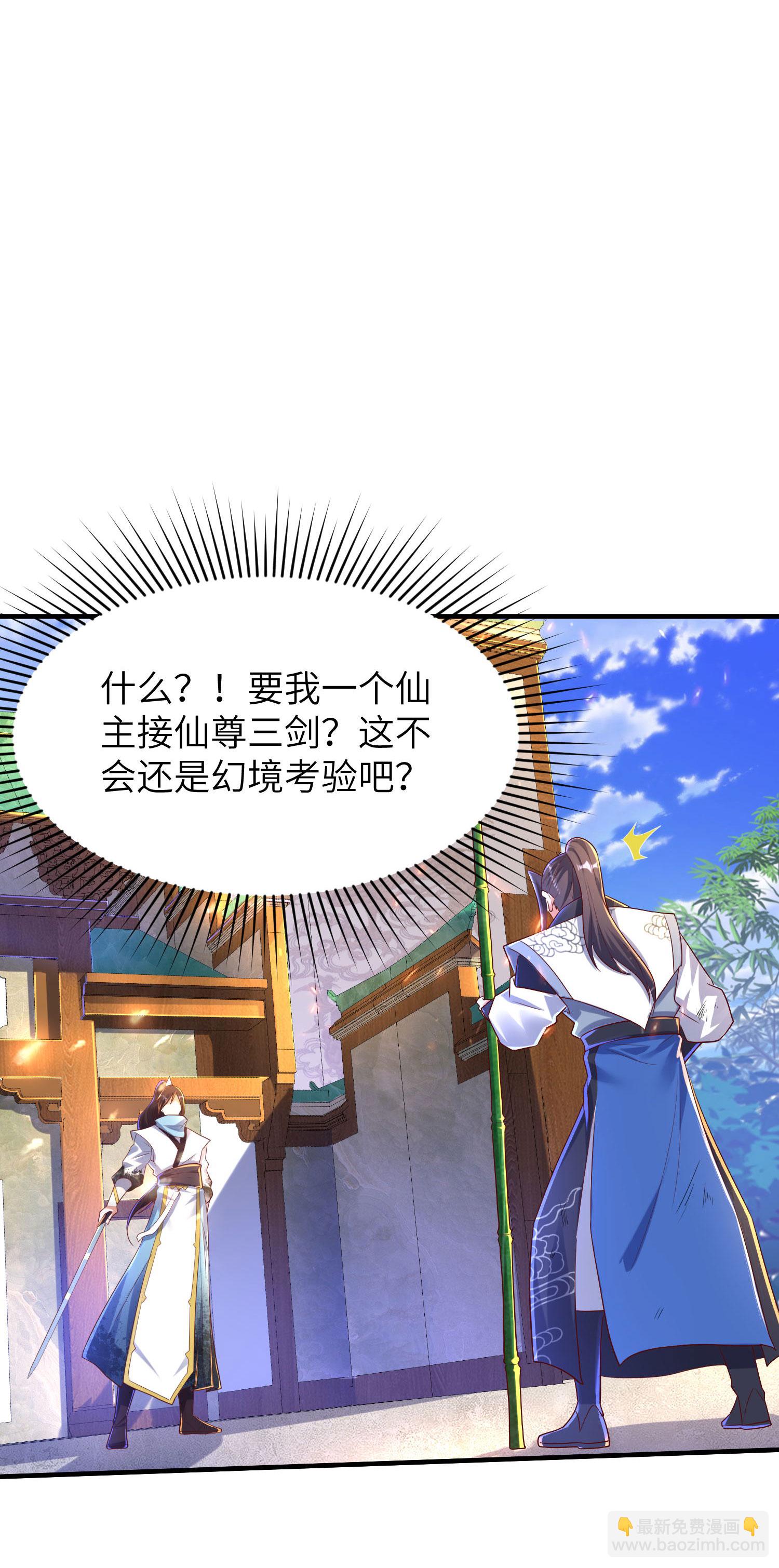 第256话 ”诱惑的“炼心路47