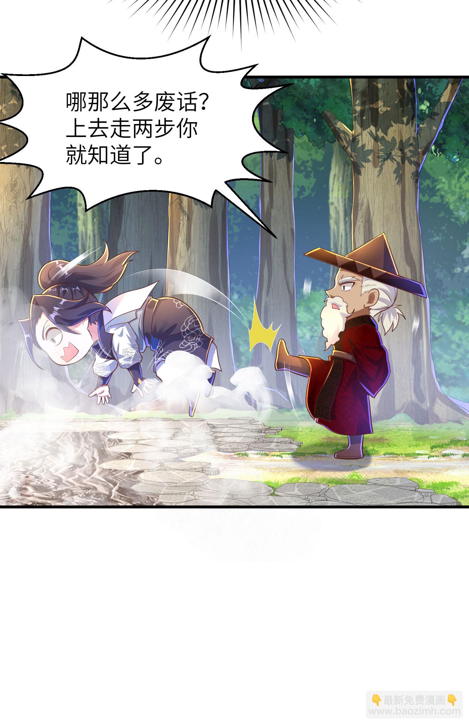 第256话 ”诱惑的“炼心路5