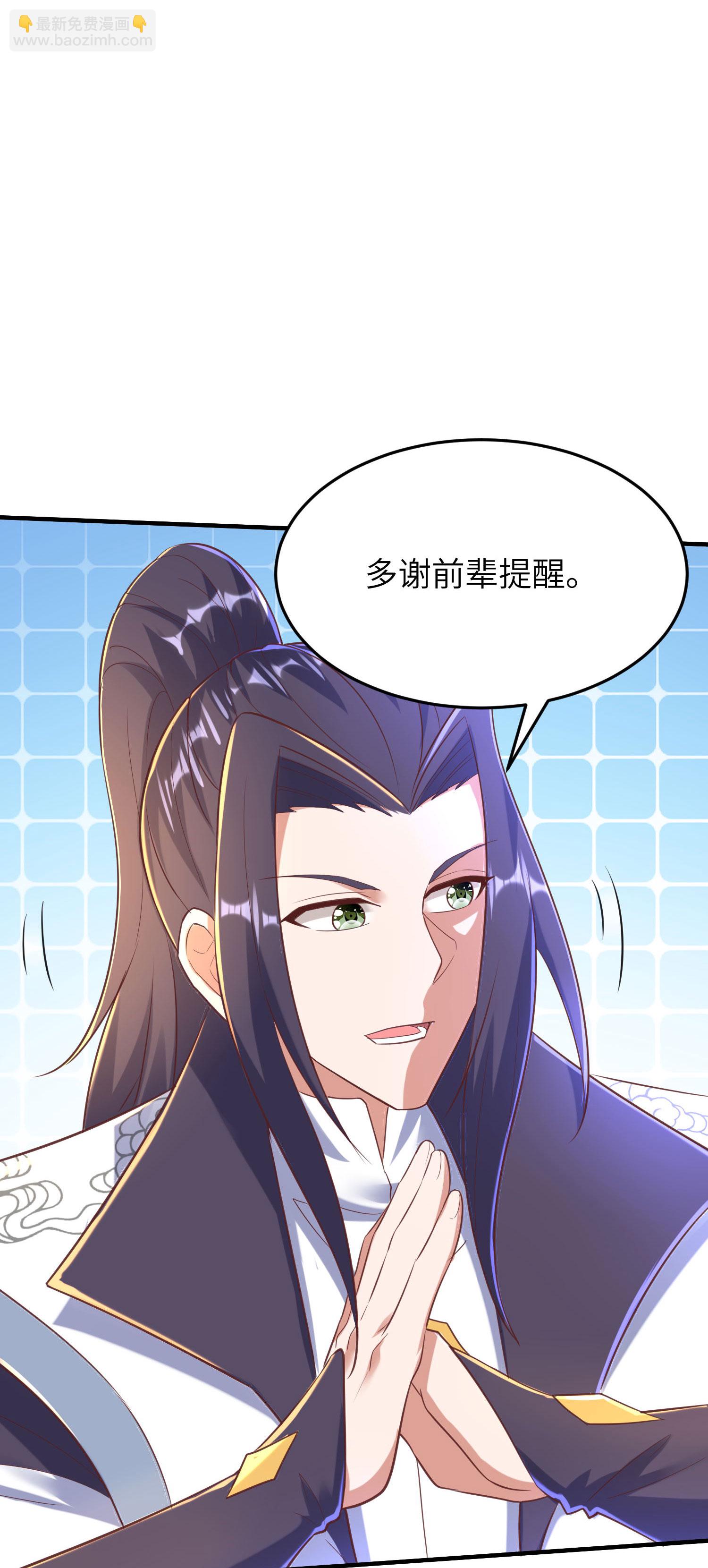 第256话 ”诱惑的“炼心路8