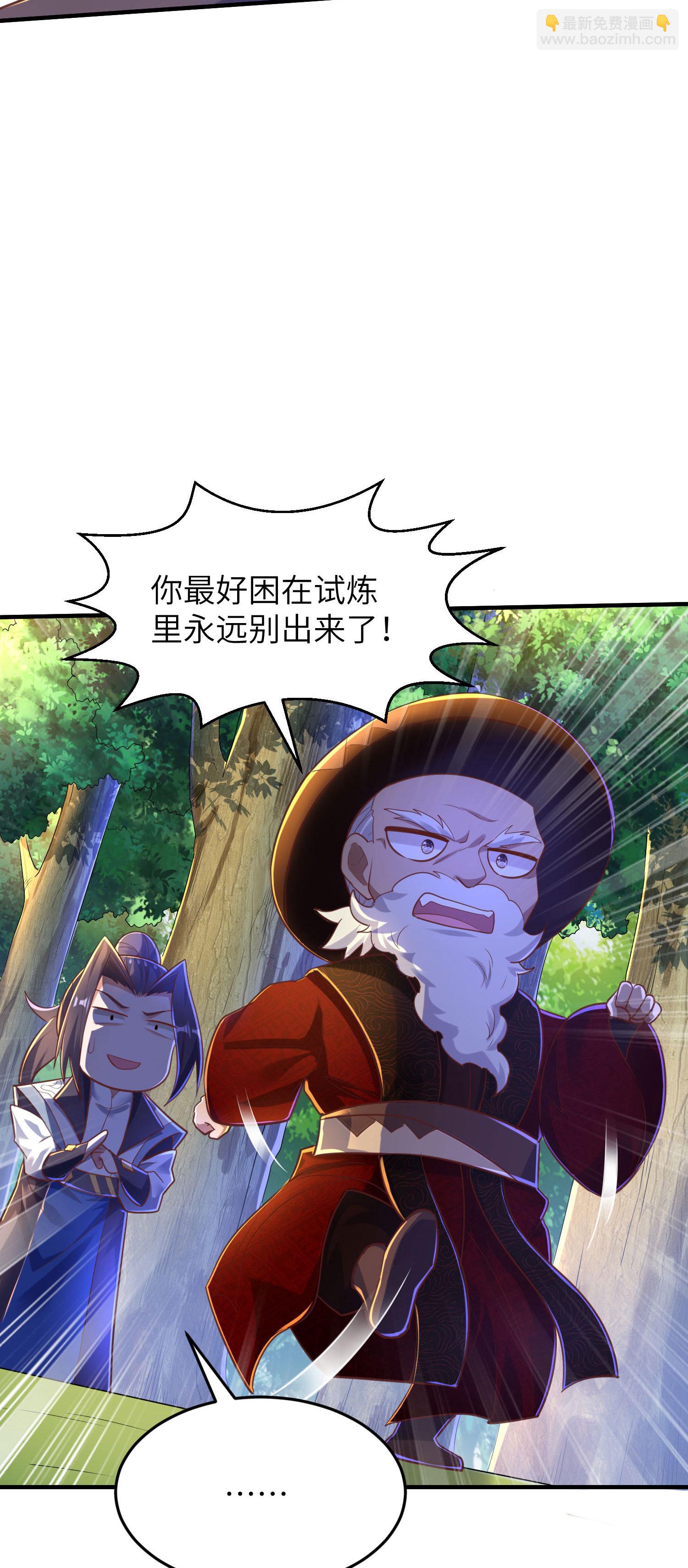 第256话 ”诱惑的“炼心路9