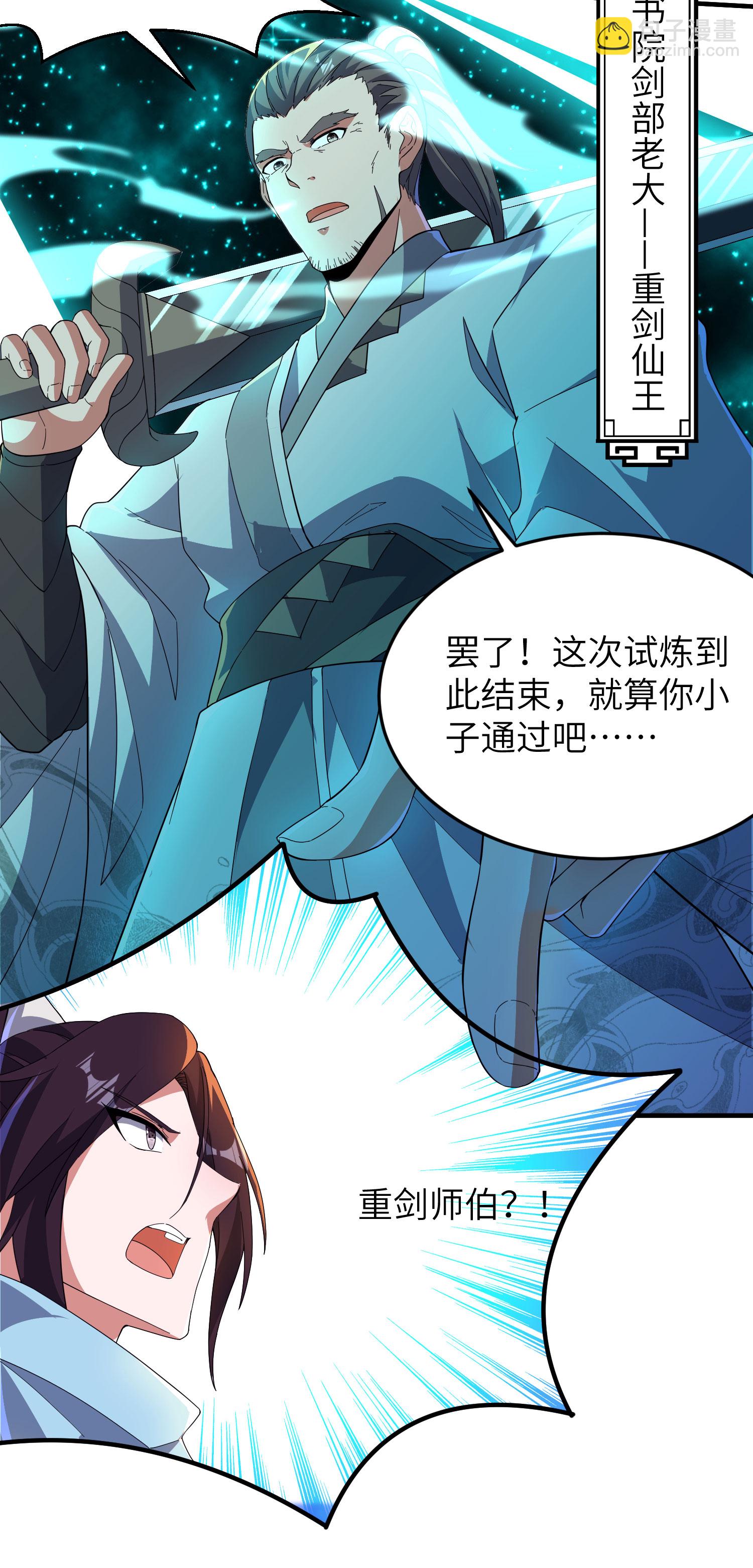 第257话 不可告人的秘密26