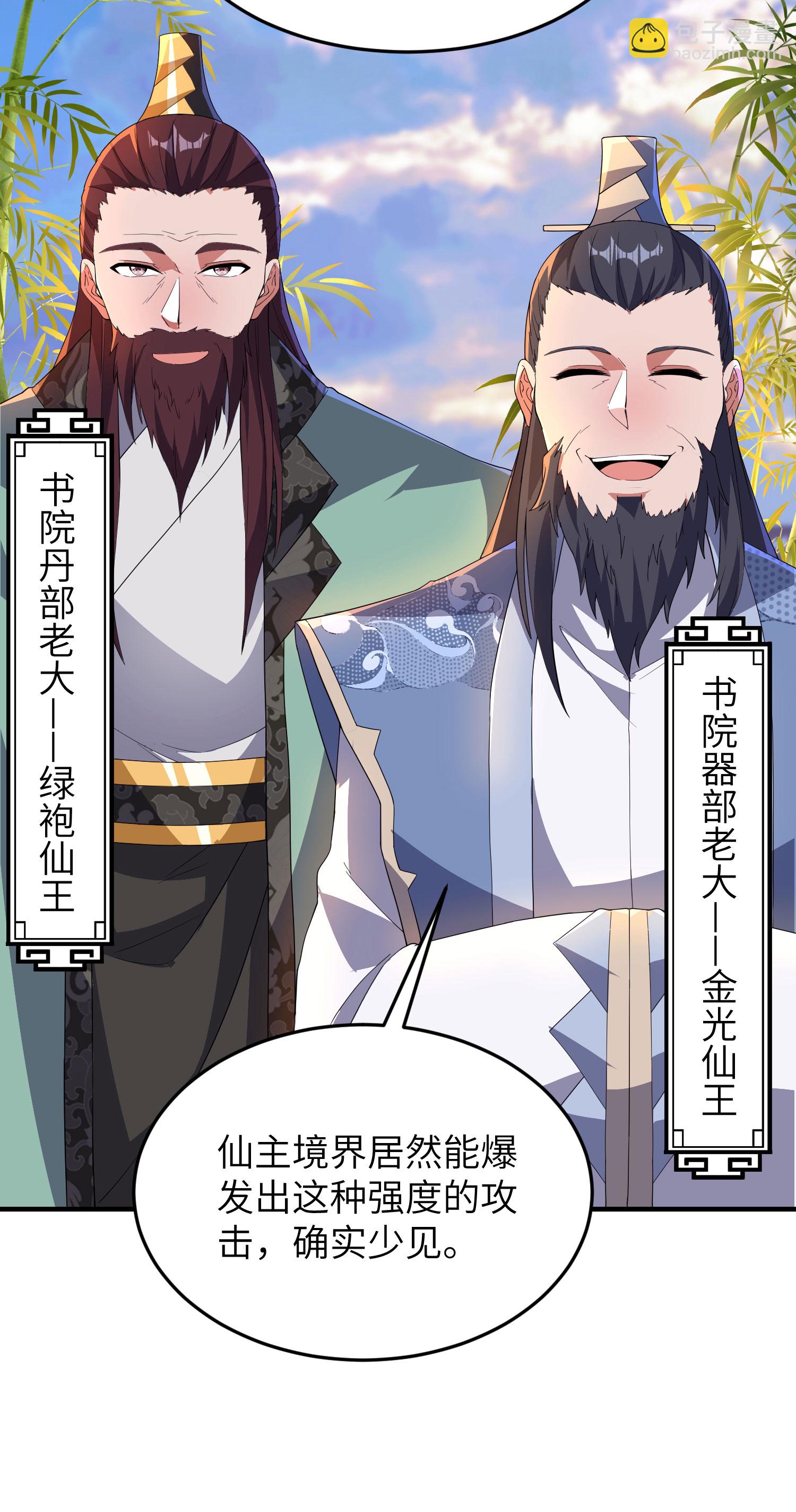 第257话 不可告人的秘密28