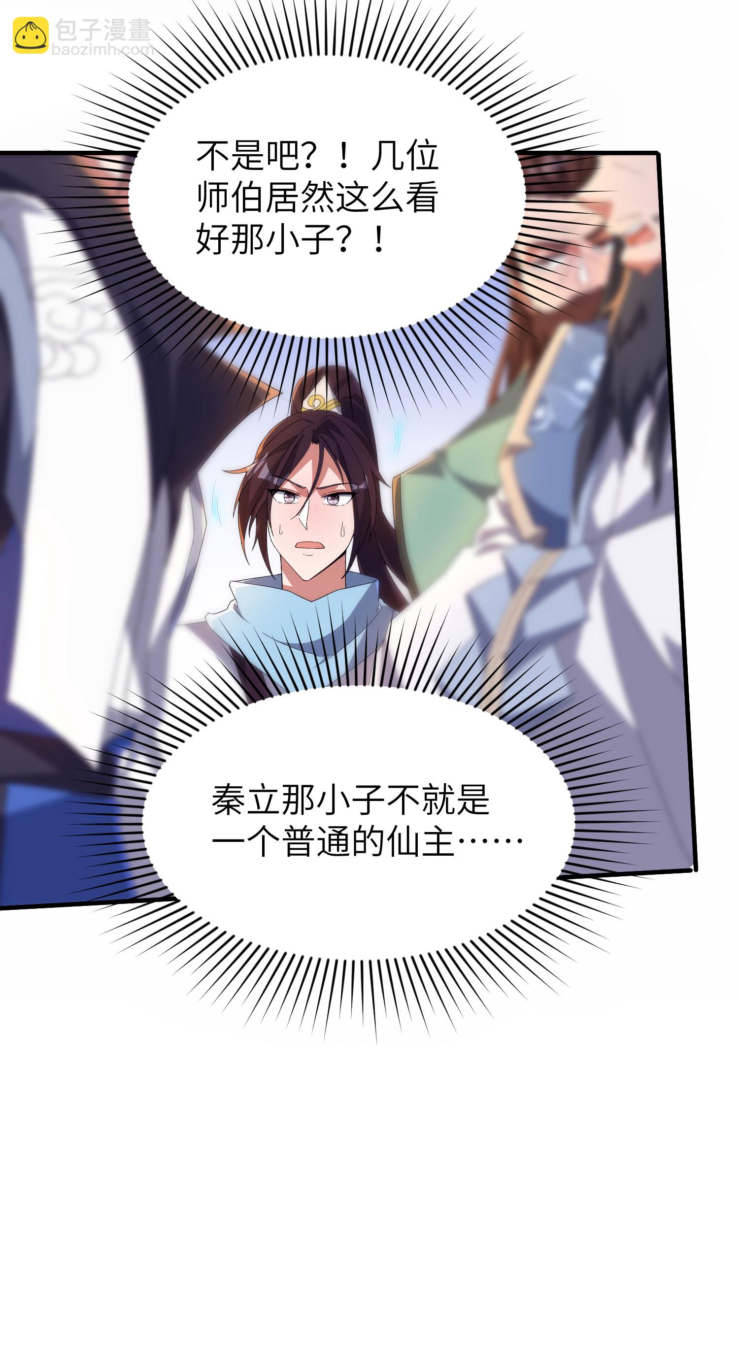 第257话 不可告人的秘密33