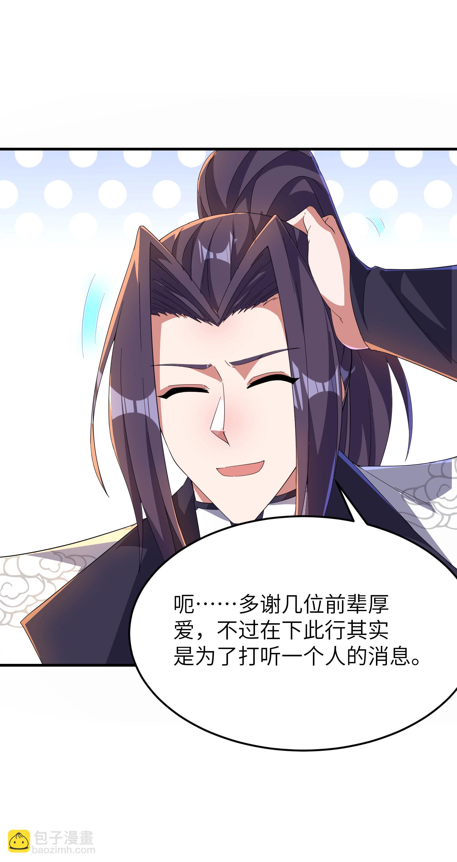 第257话 不可告人的秘密35