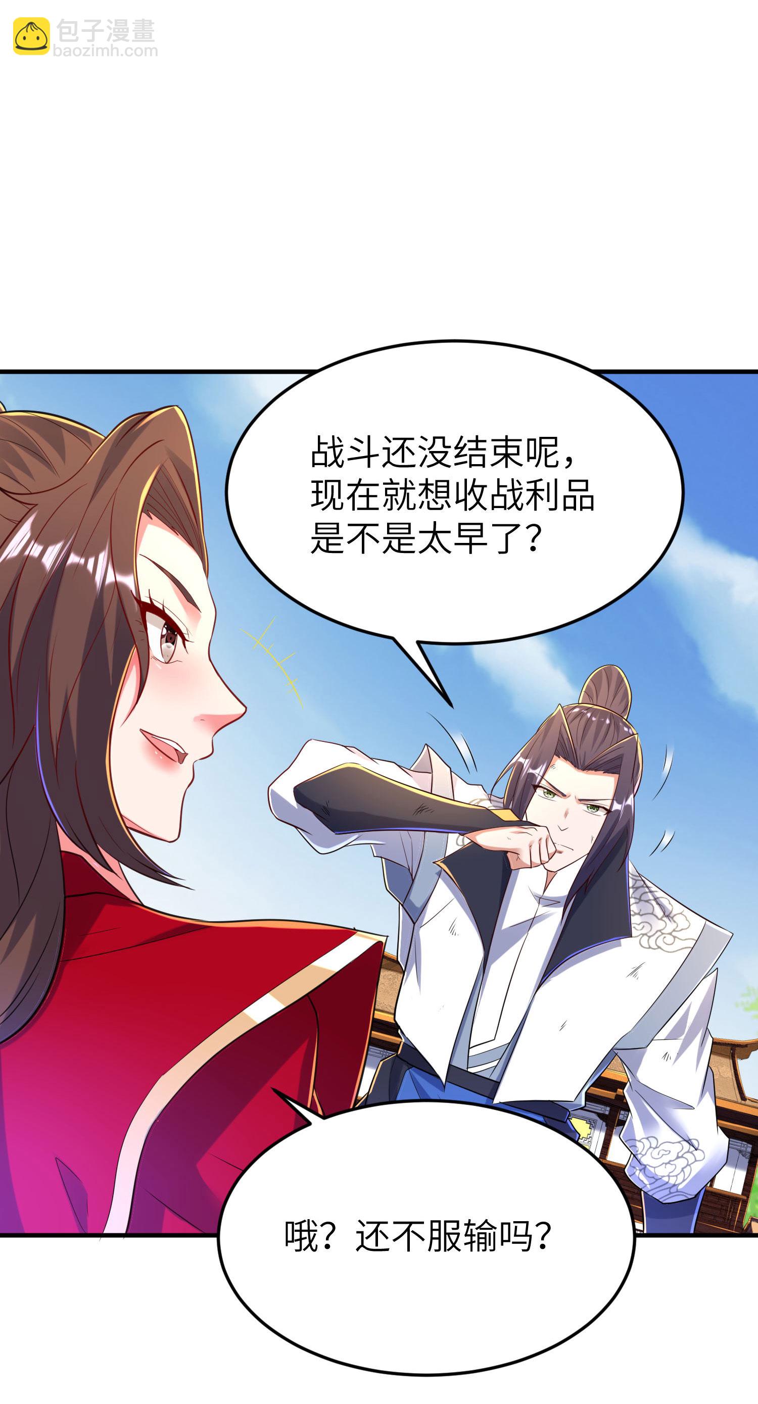 第261话 输得很彻底23