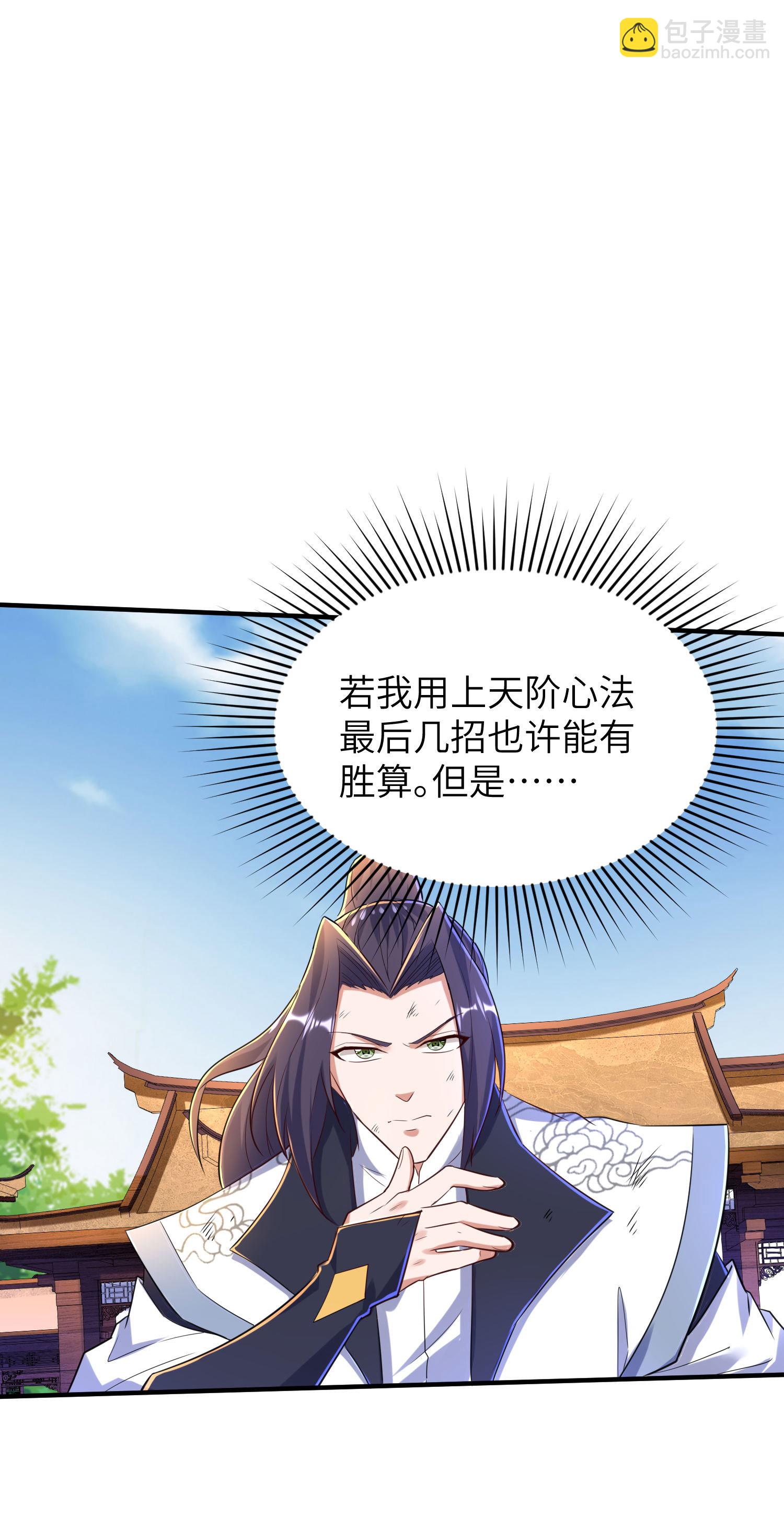 第261话 输得很彻底25