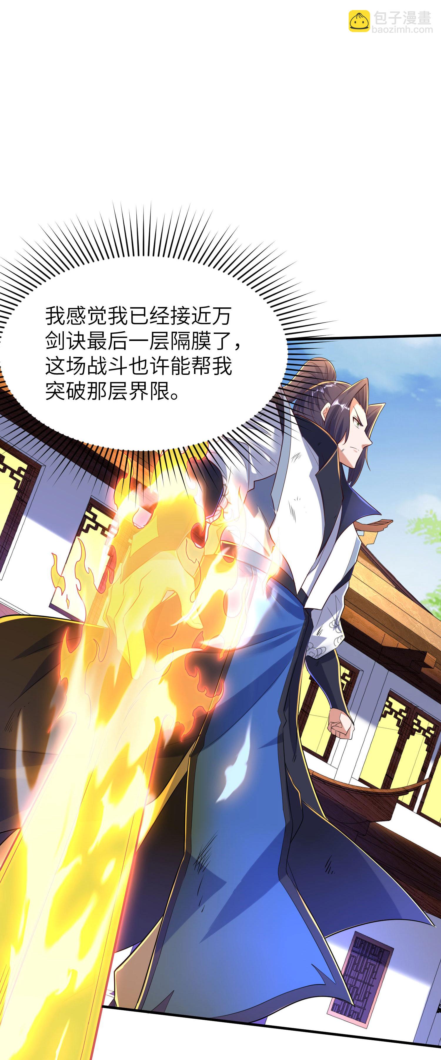 第261话 输得很彻底26
