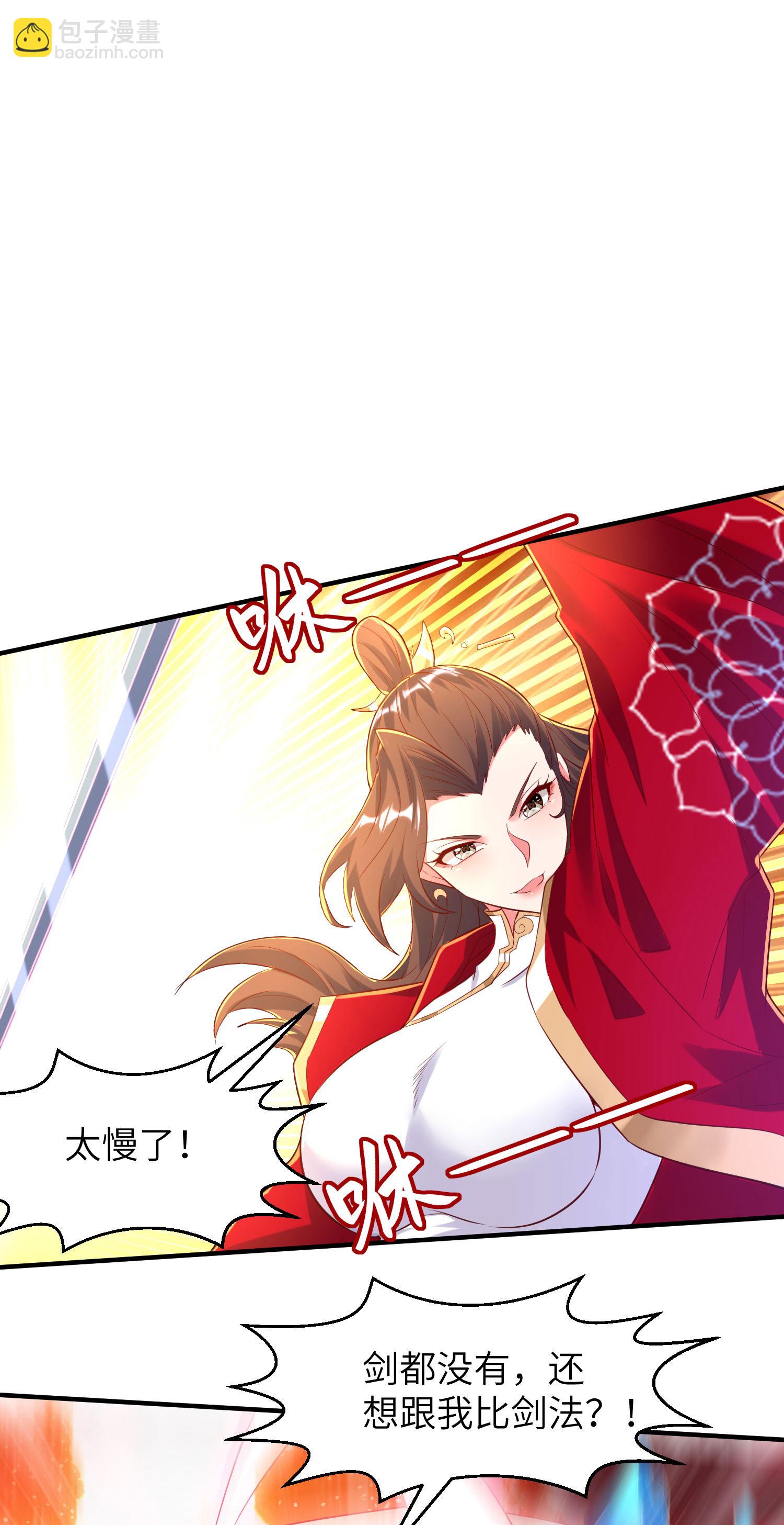 第261话 输得很彻底29