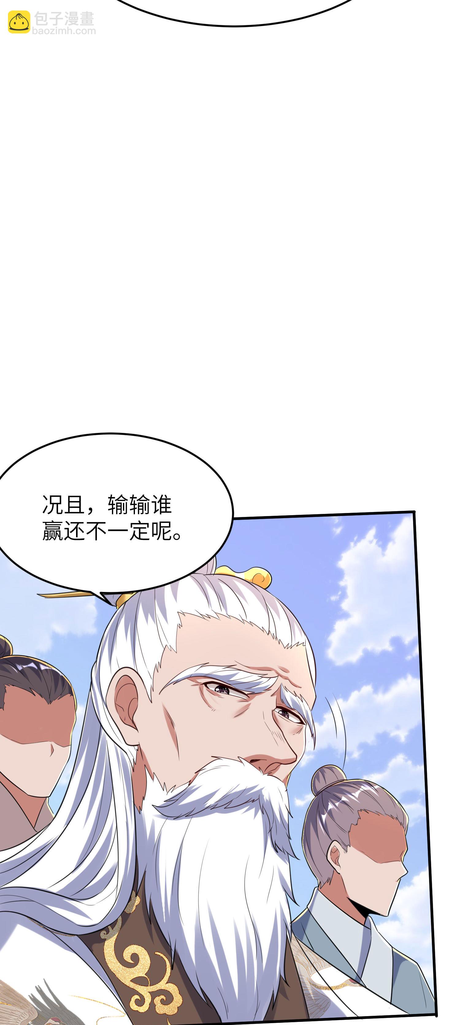 第261话 输得很彻底5