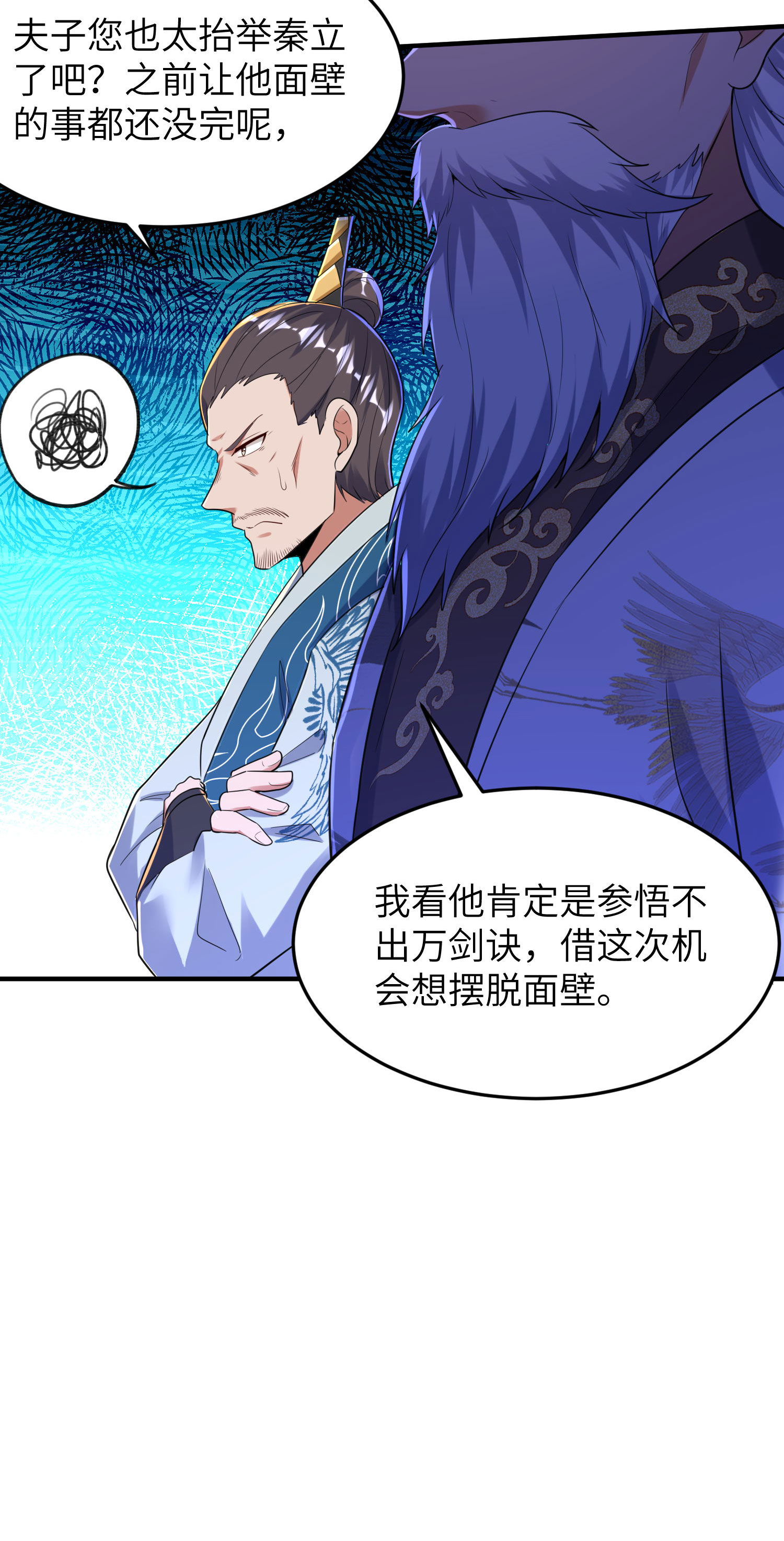 第261话 输得很彻底7