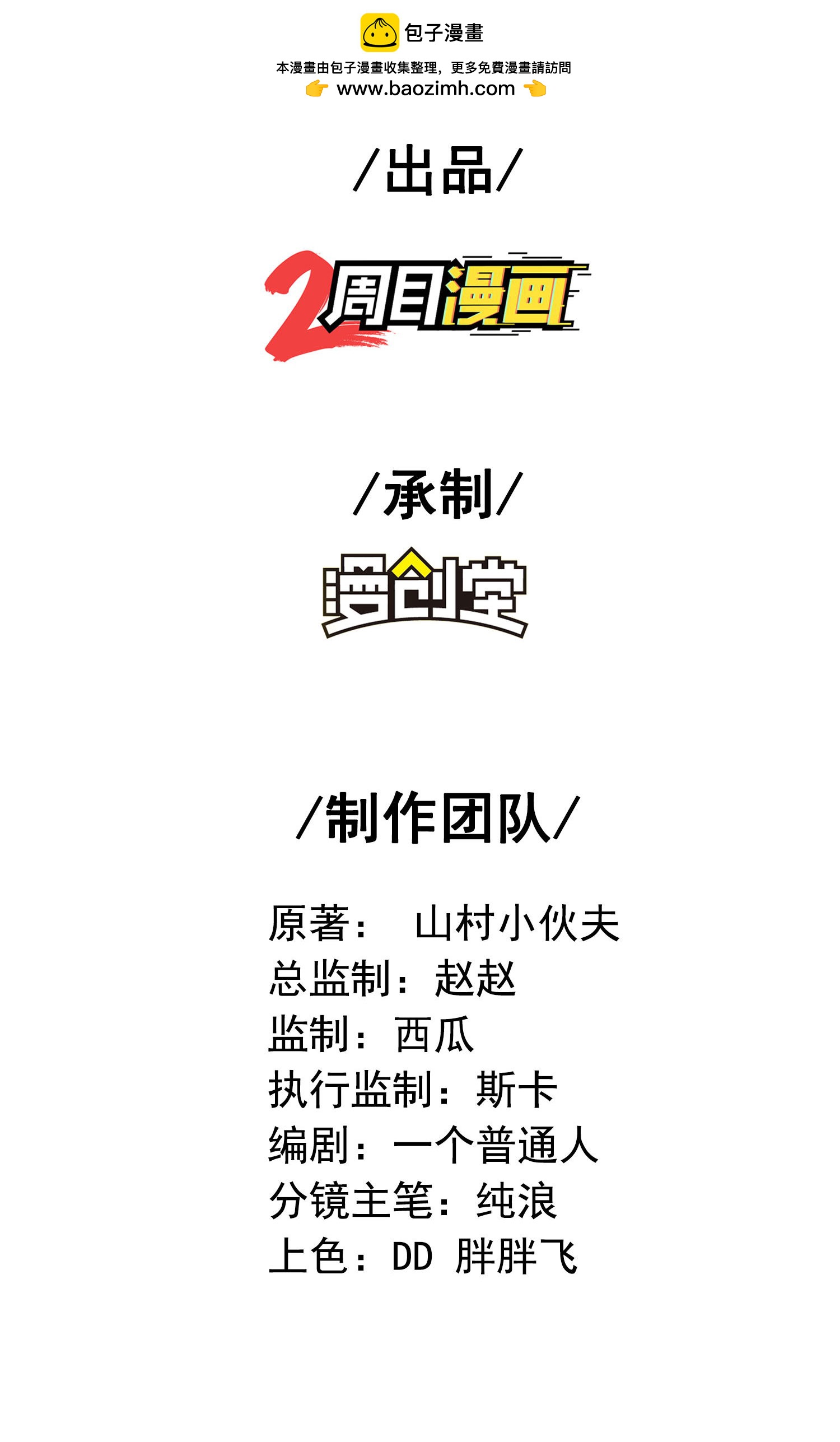 第264话 水府老仙1