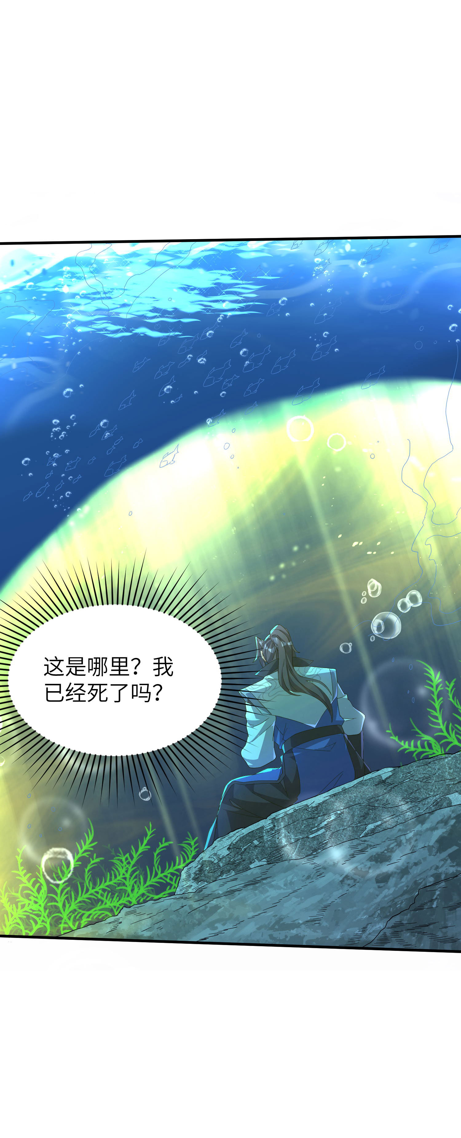 第264话 水府老仙12
