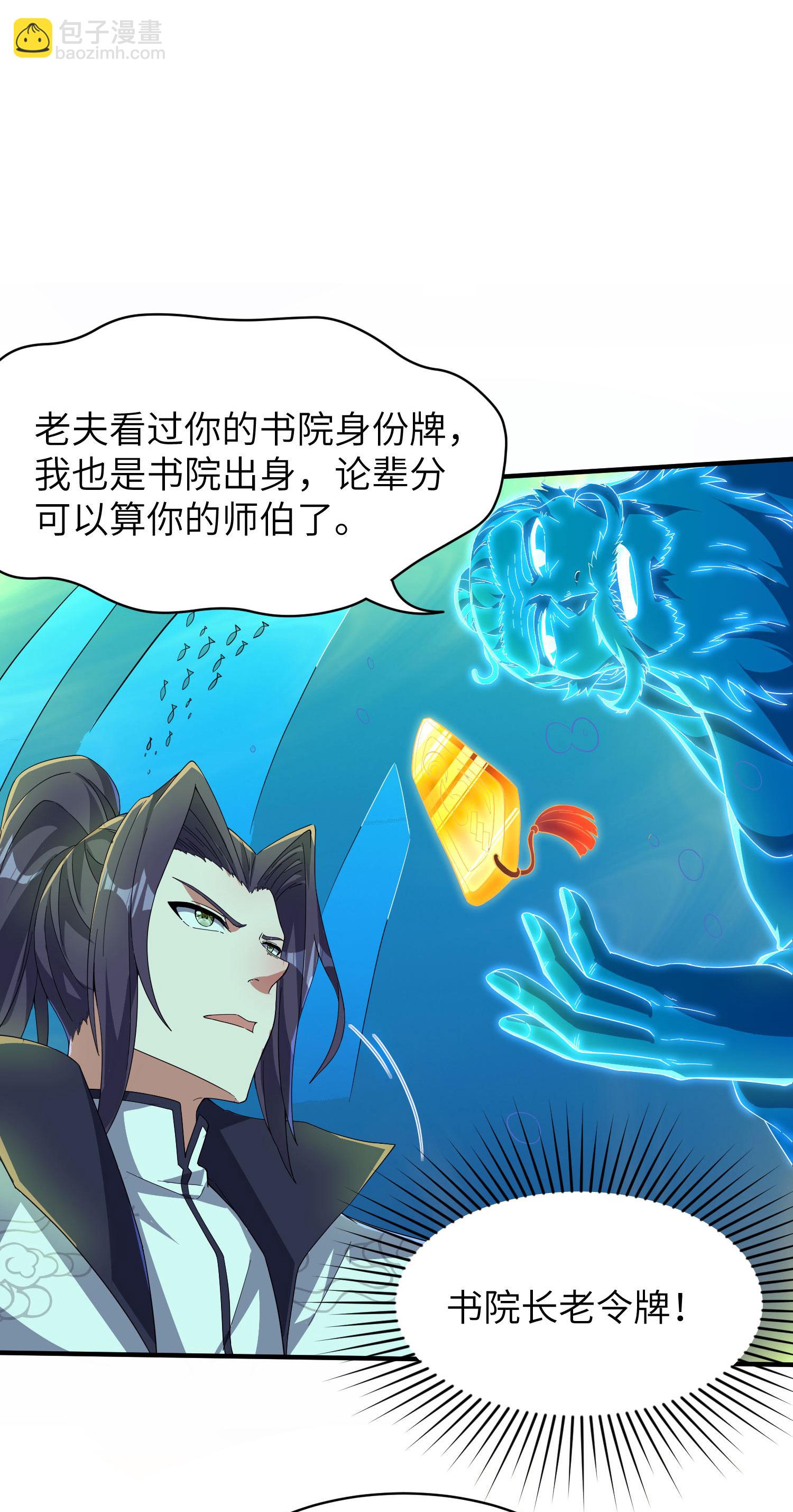 第264话 水府老仙18