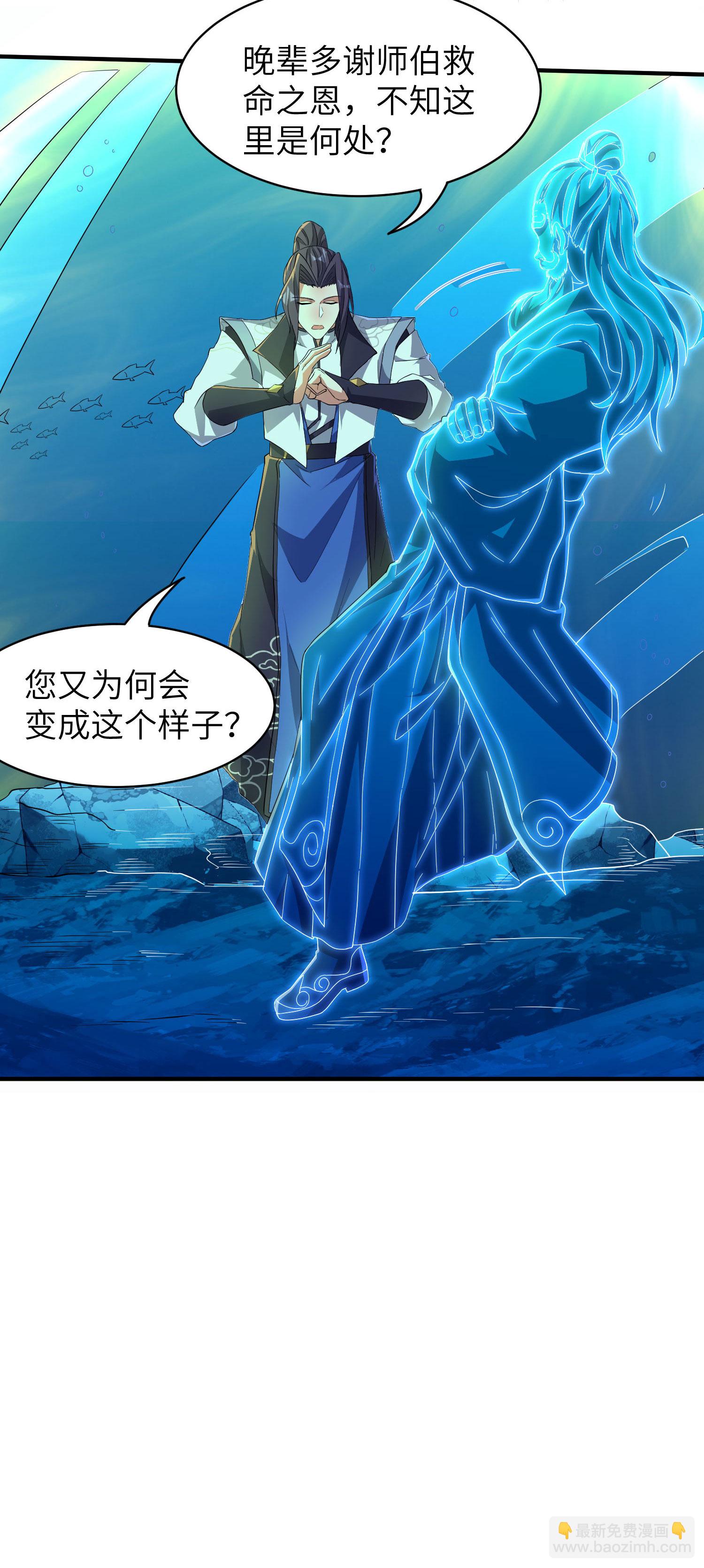 第264话 水府老仙19