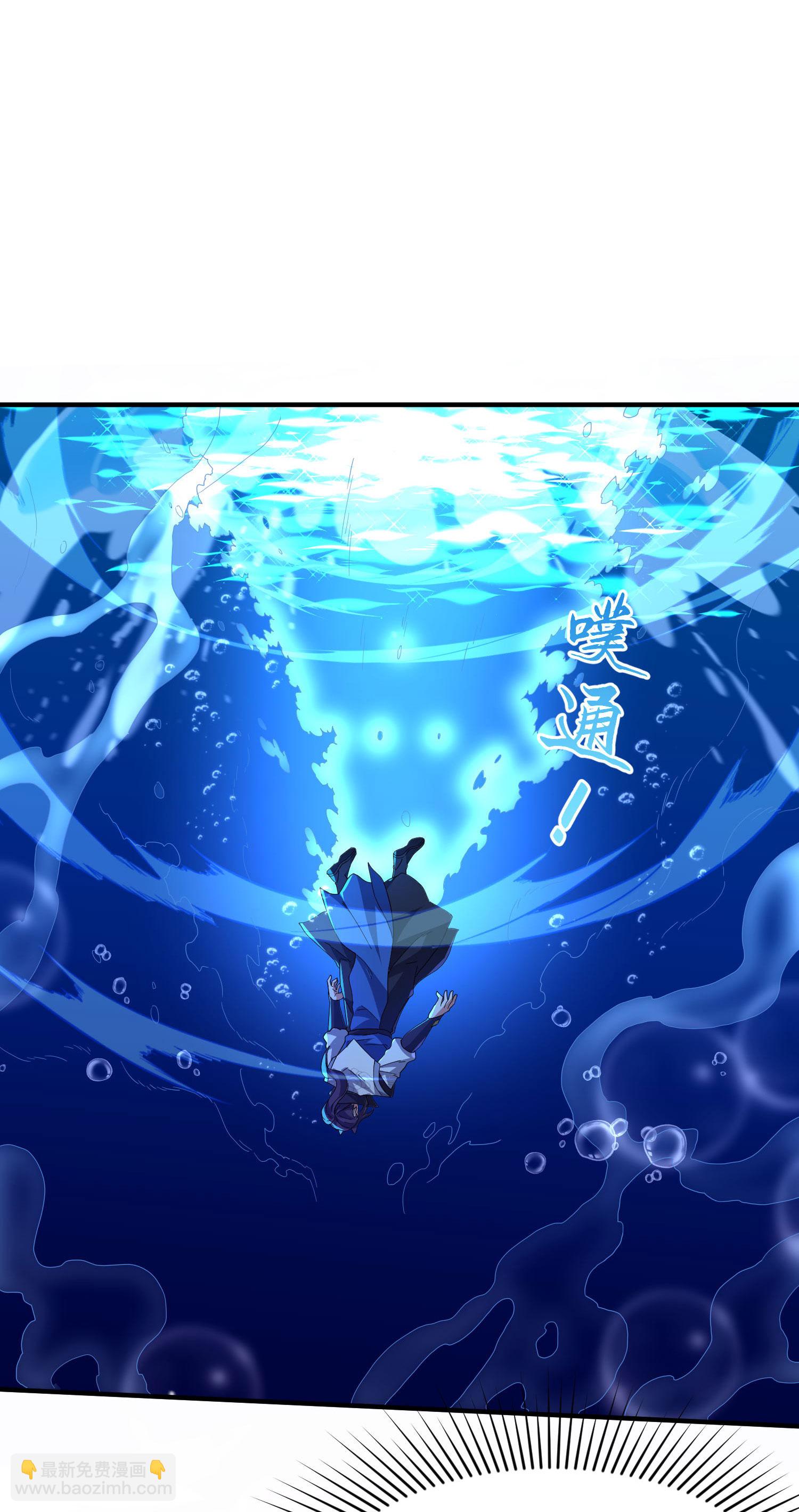 第264话 水府老仙2