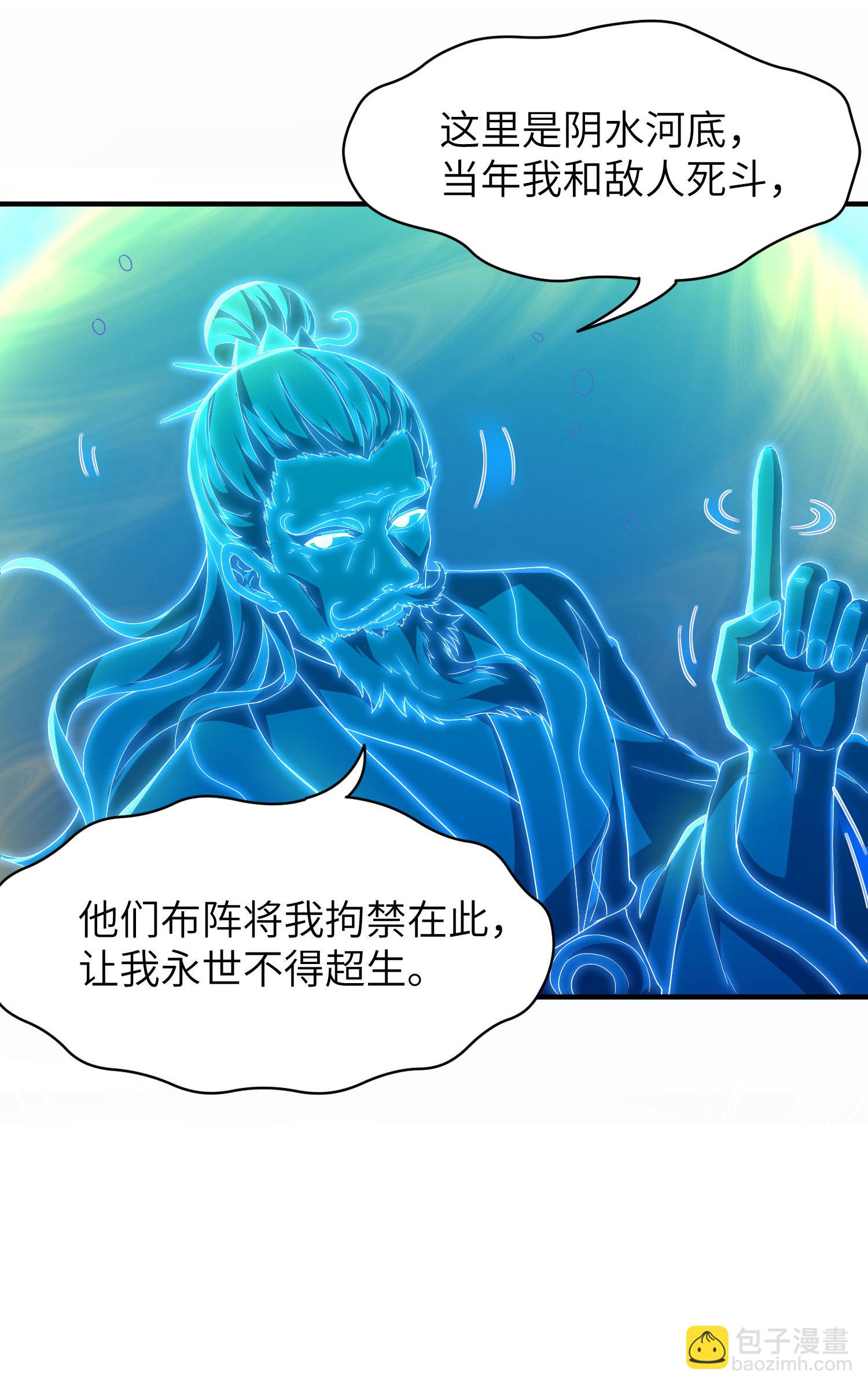 第264话 水府老仙20
