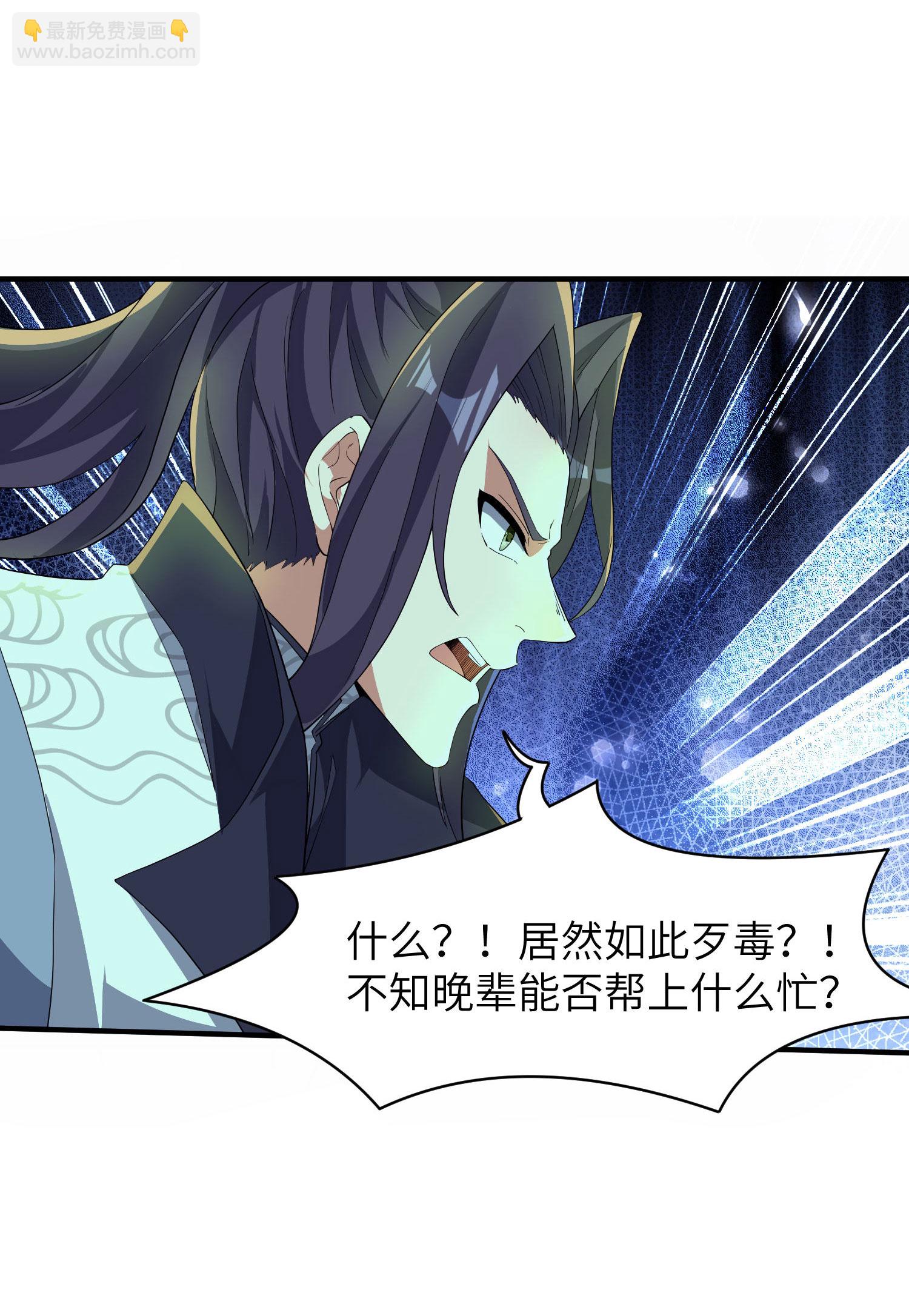 第264话 水府老仙21