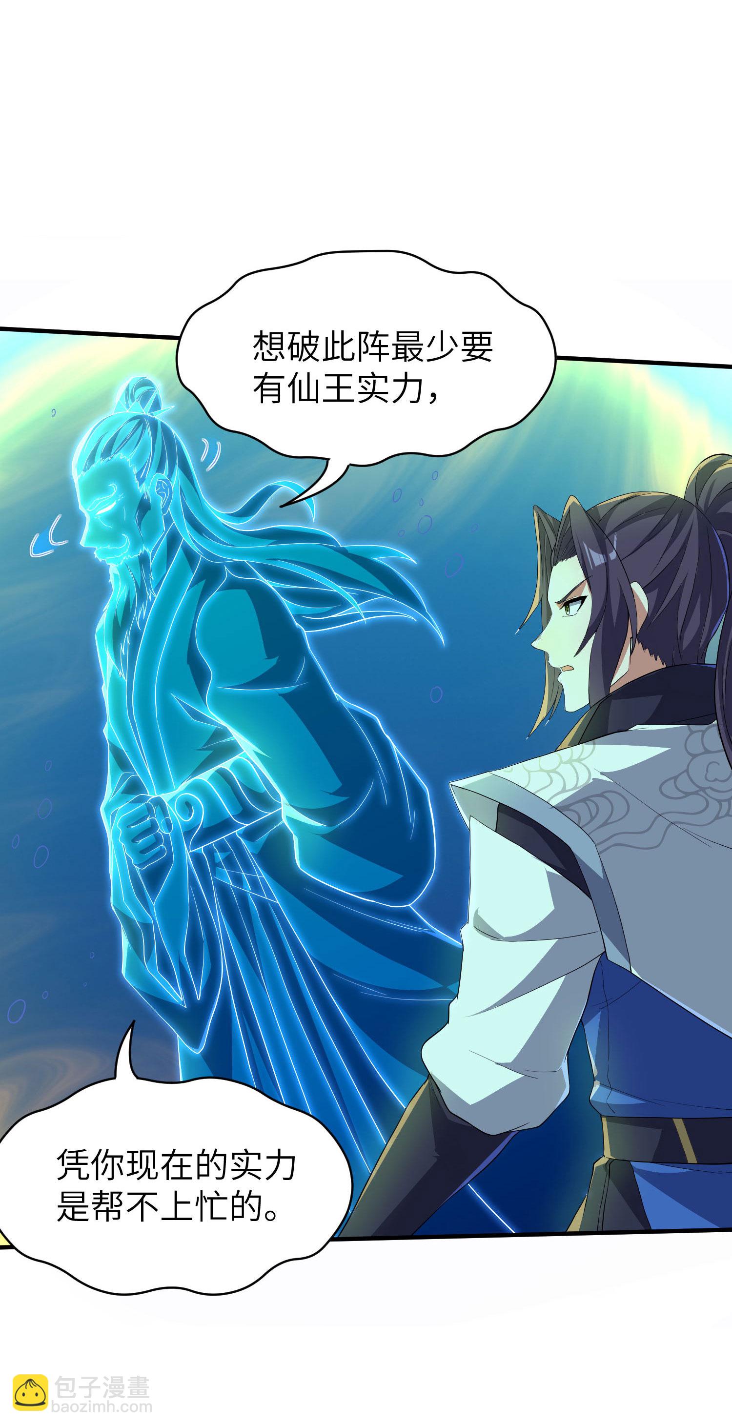第264话 水府老仙22
