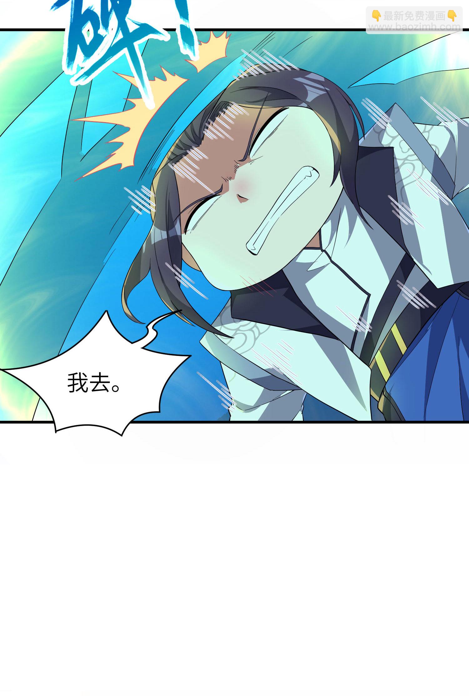 第264话 水府老仙24