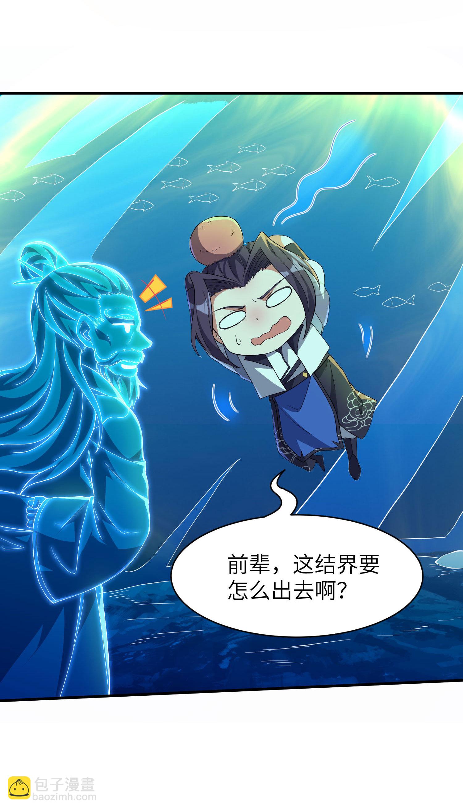 第264话 水府老仙25