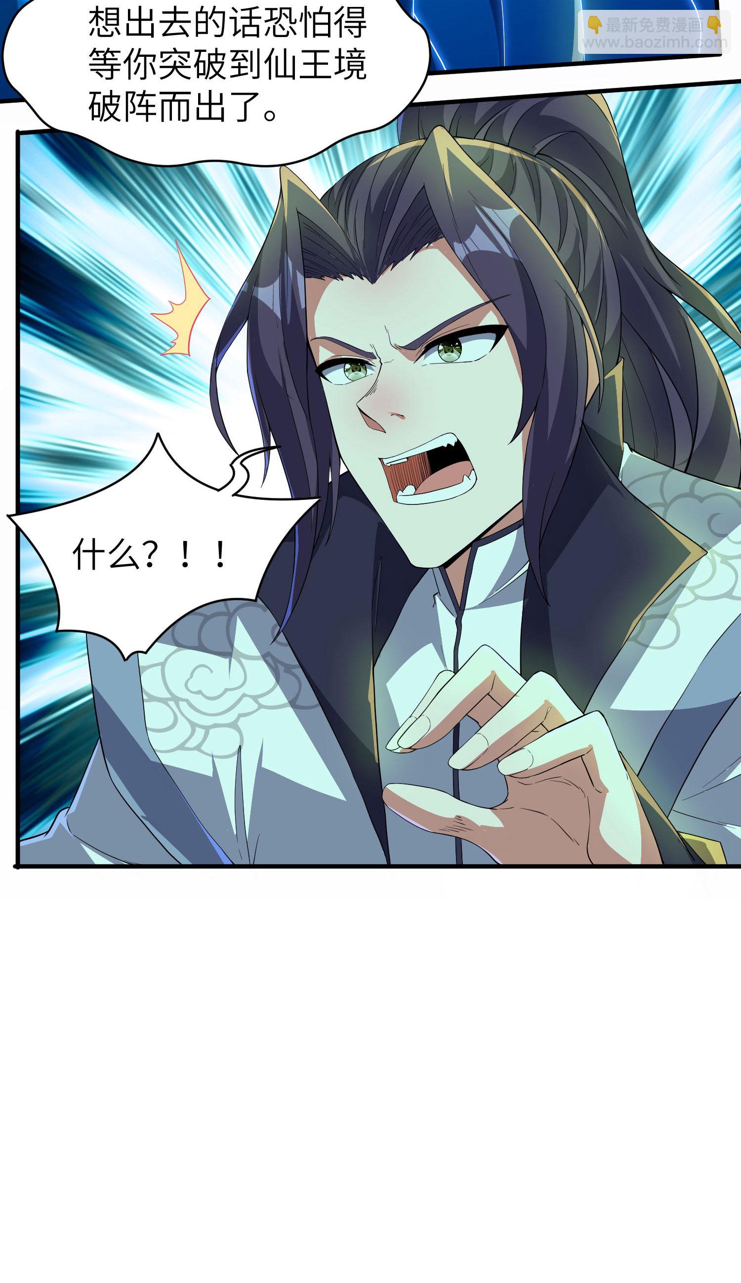 第264话 水府老仙27