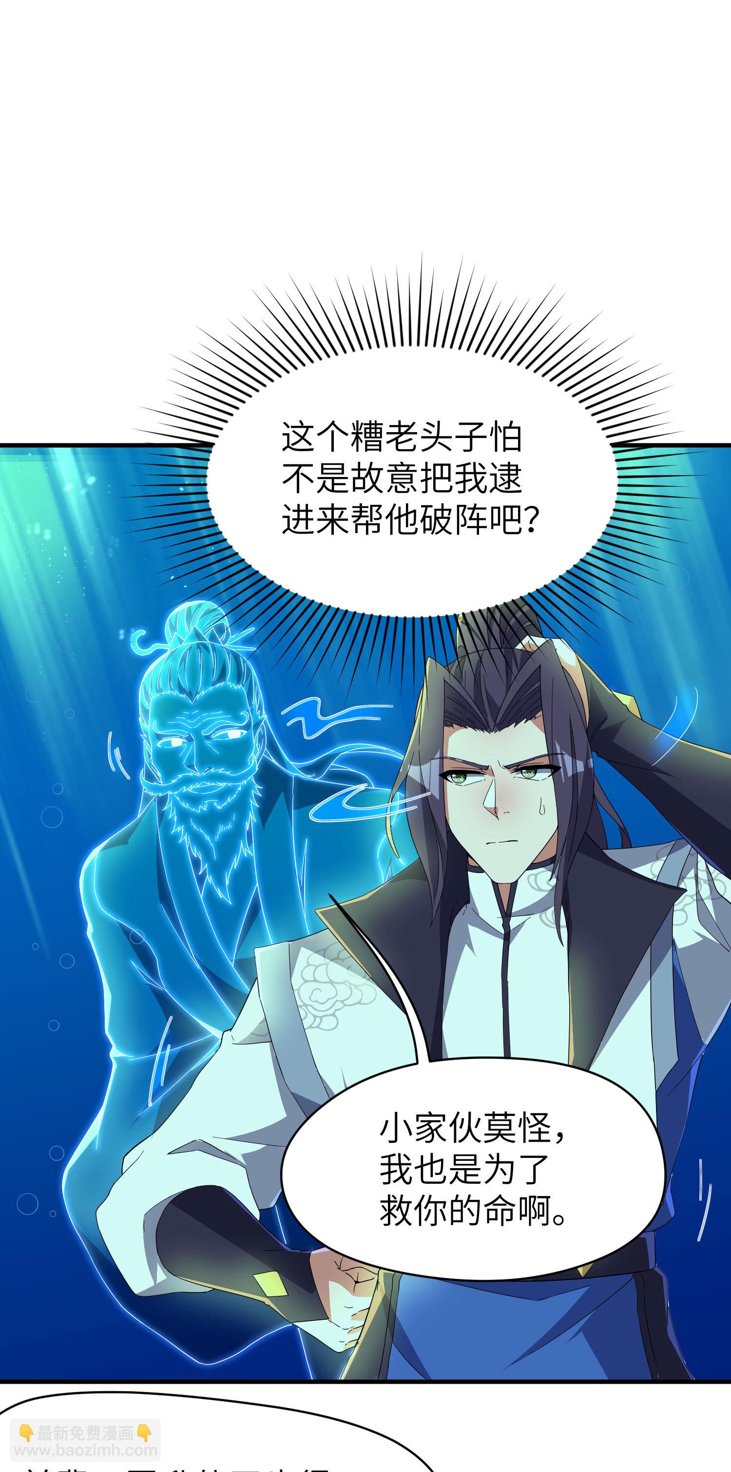 第264话 水府老仙28