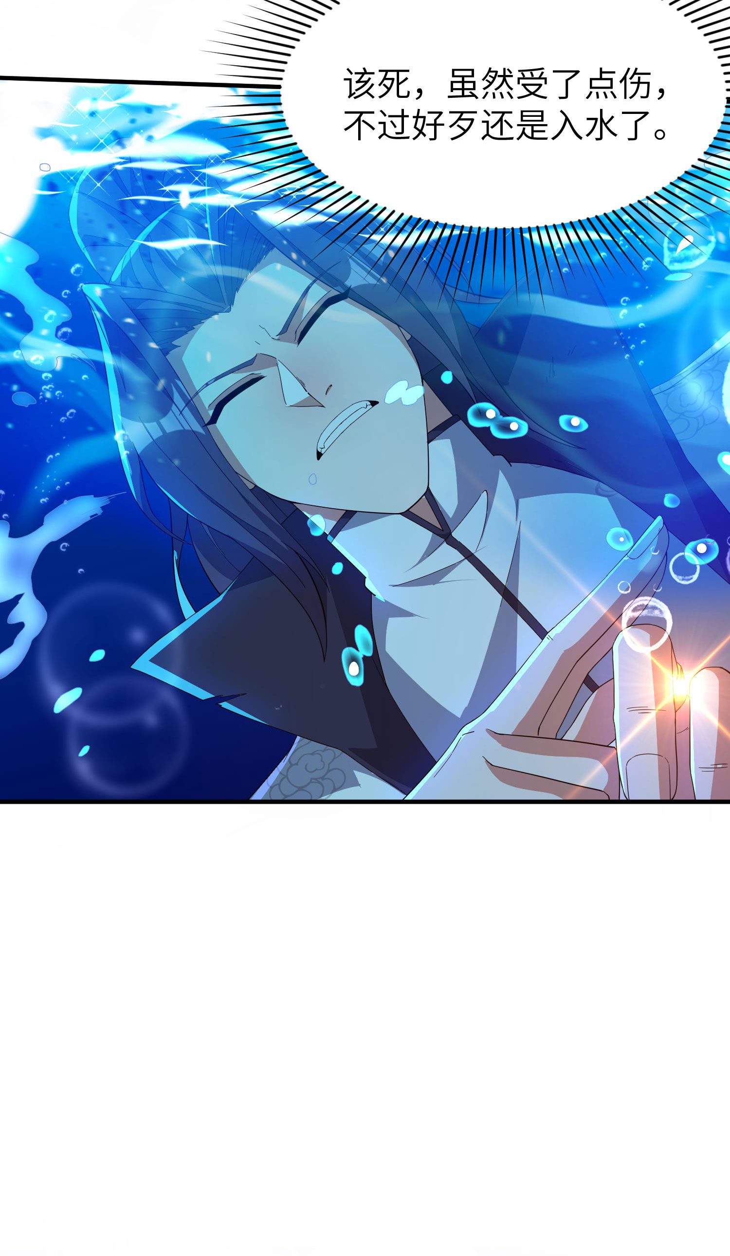 第264话 水府老仙3