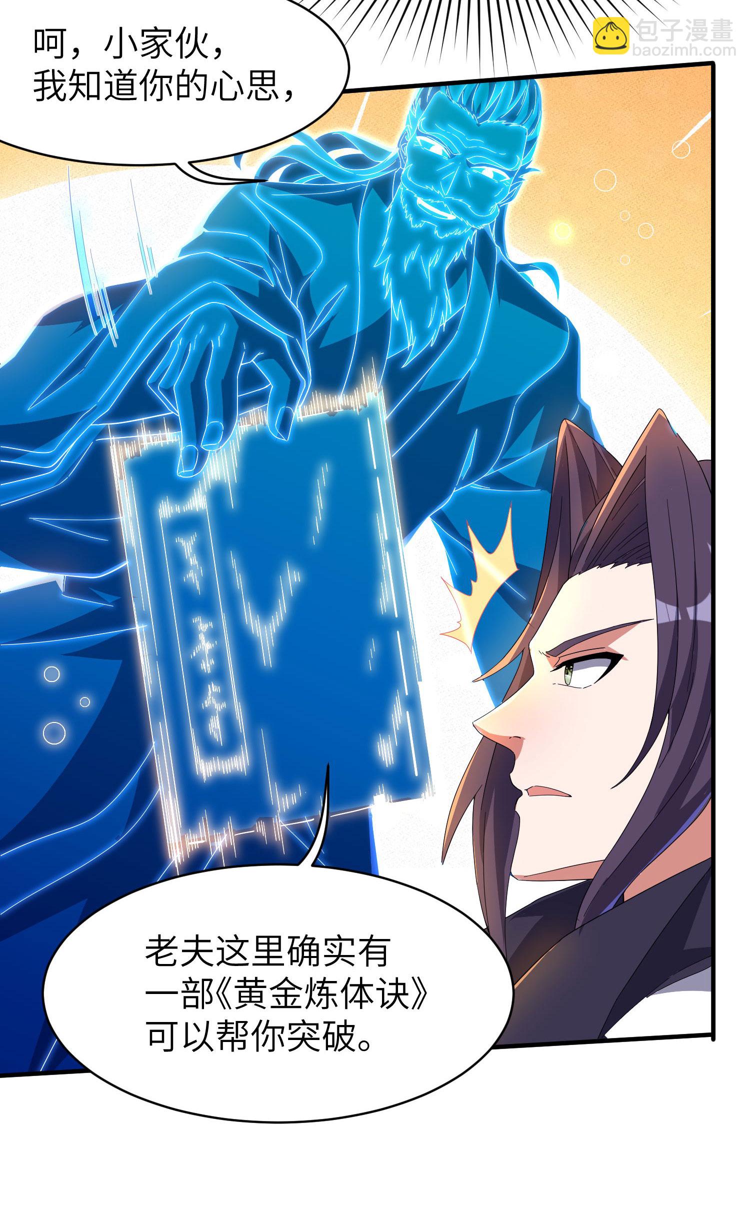第264话 水府老仙30