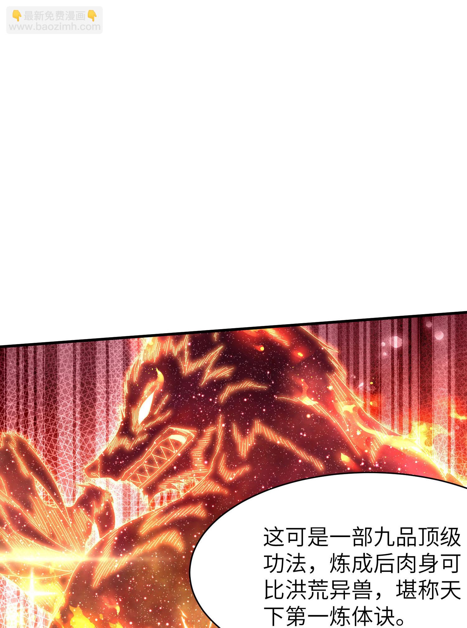 第264话 水府老仙31