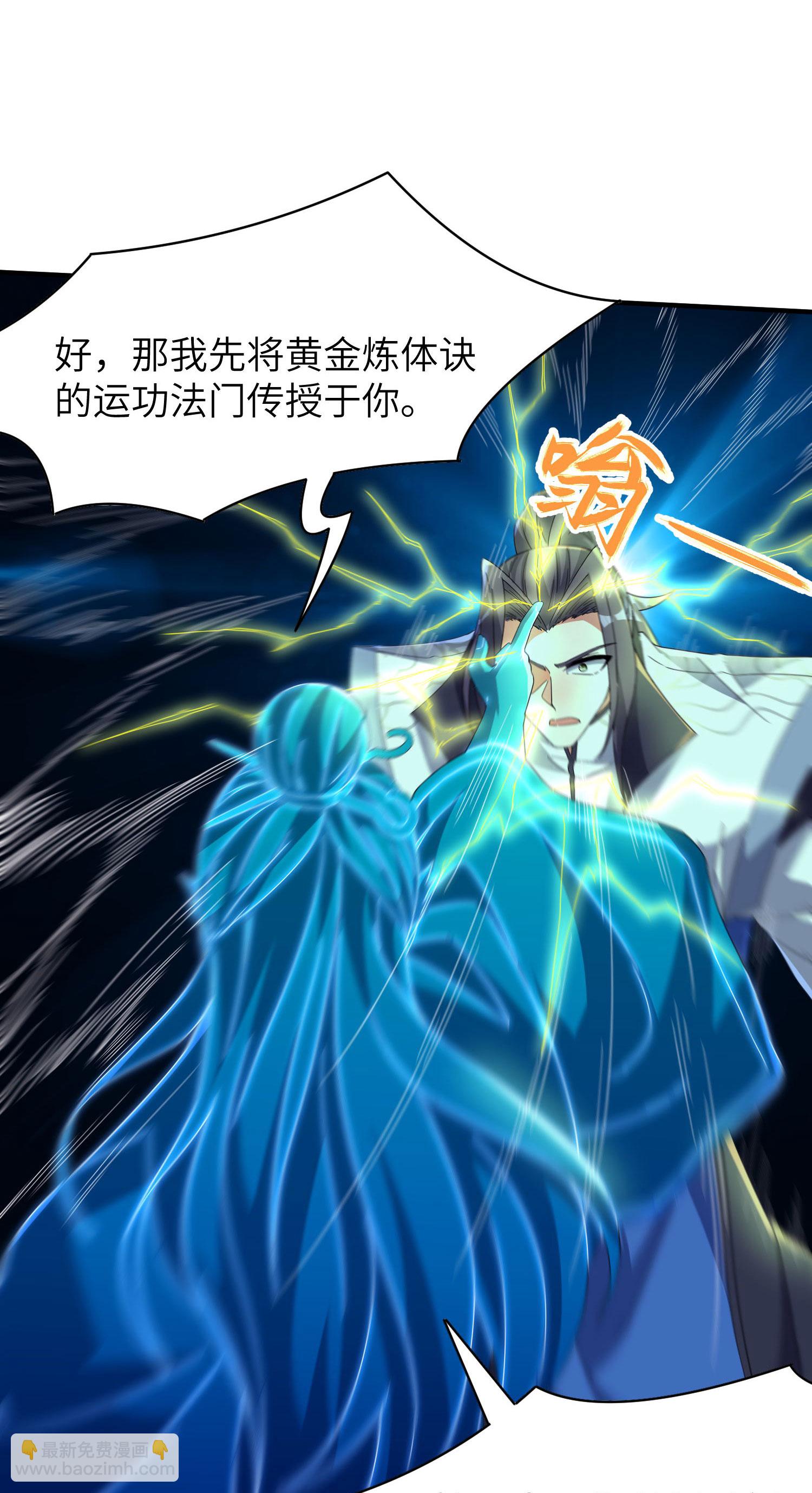 第264话 水府老仙34