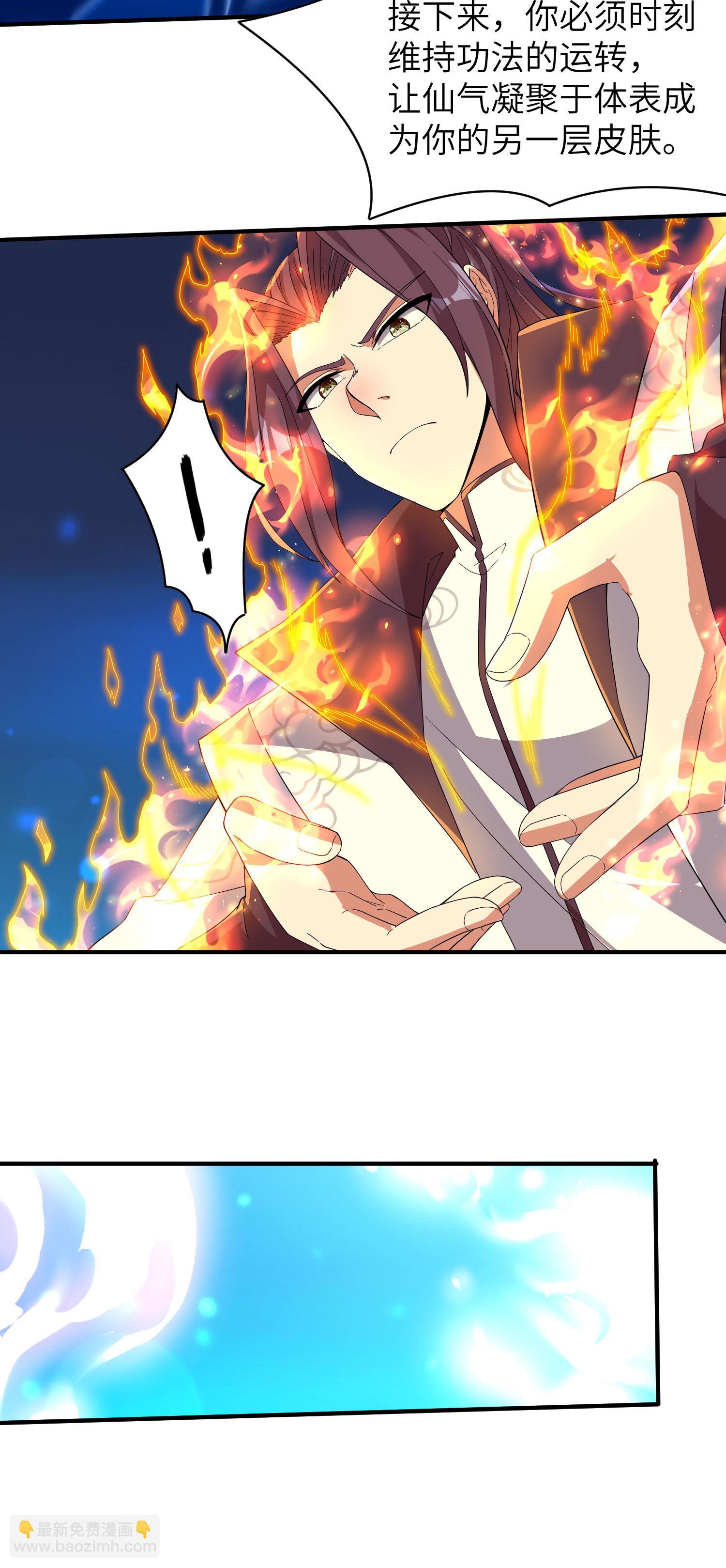 第264话 水府老仙35