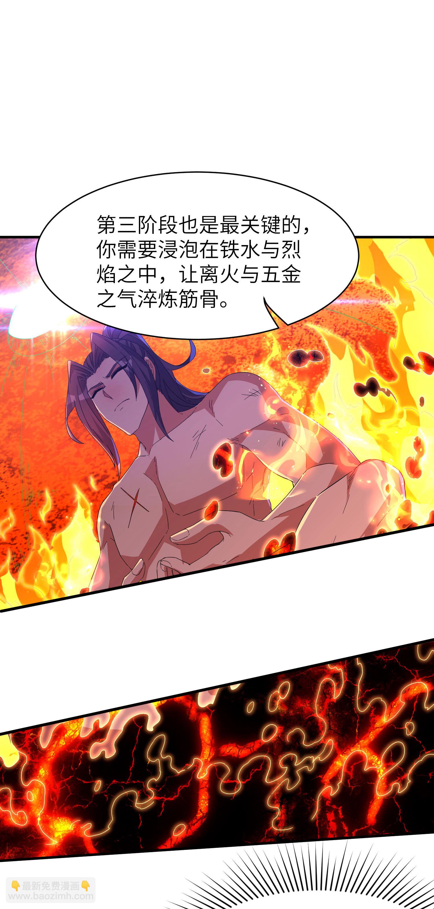 第264话 水府老仙38