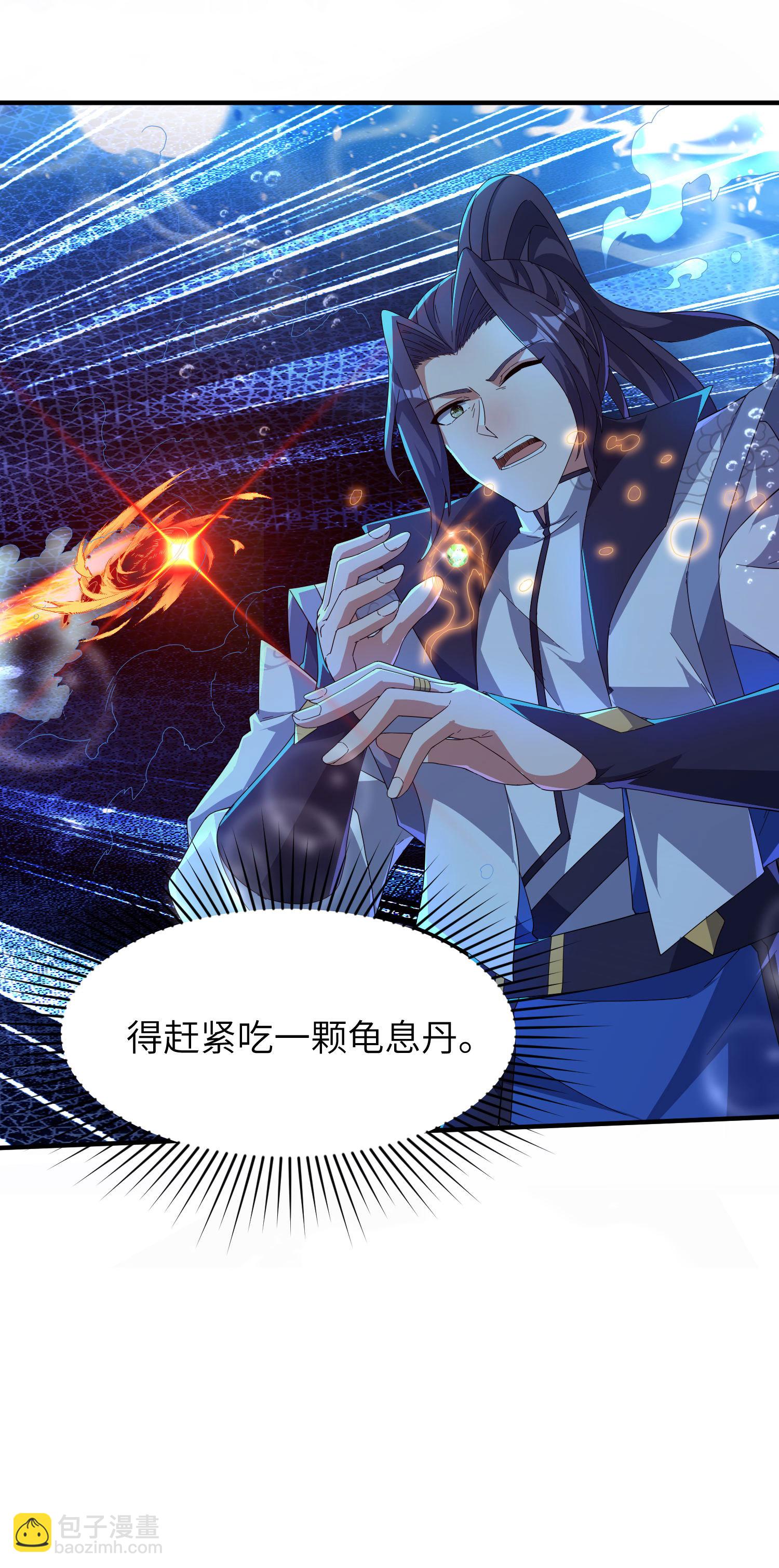 第264话 水府老仙4