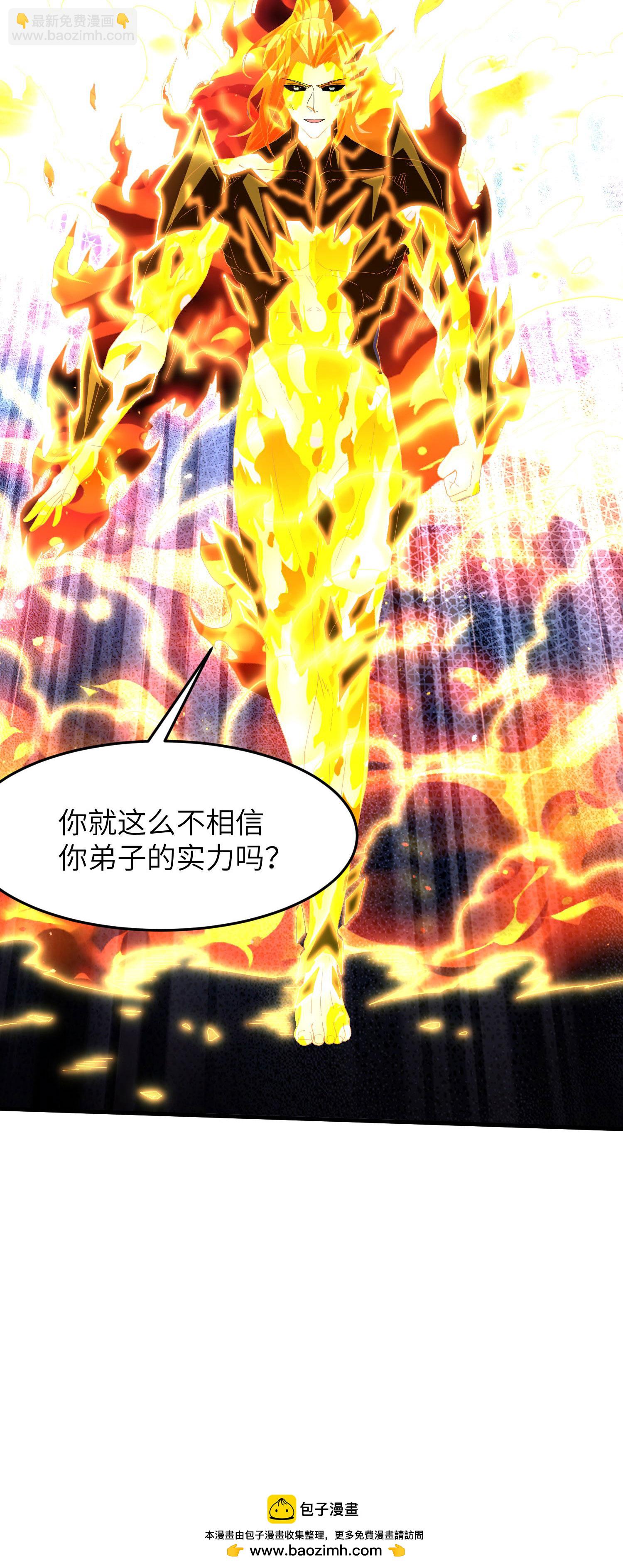 第264话 水府老仙54