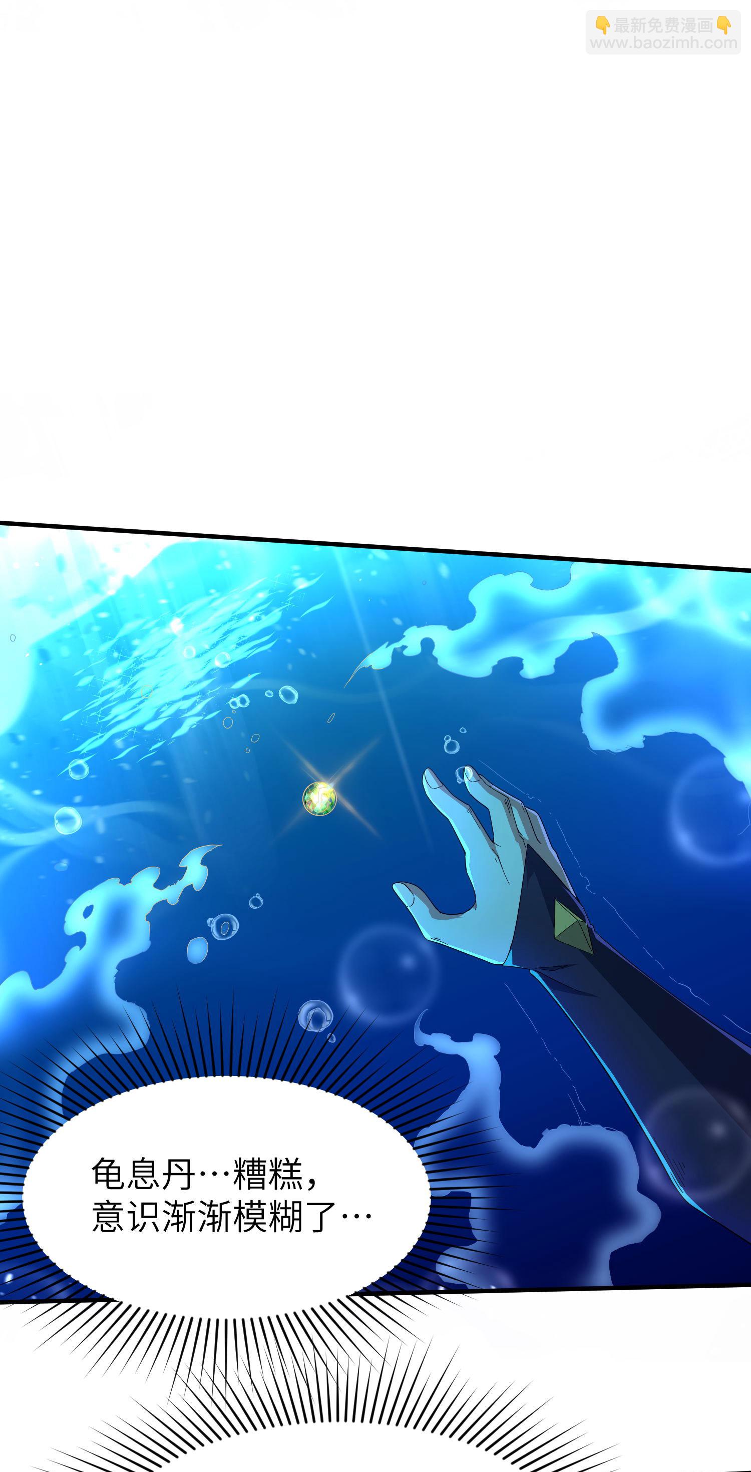 第264话 水府老仙6