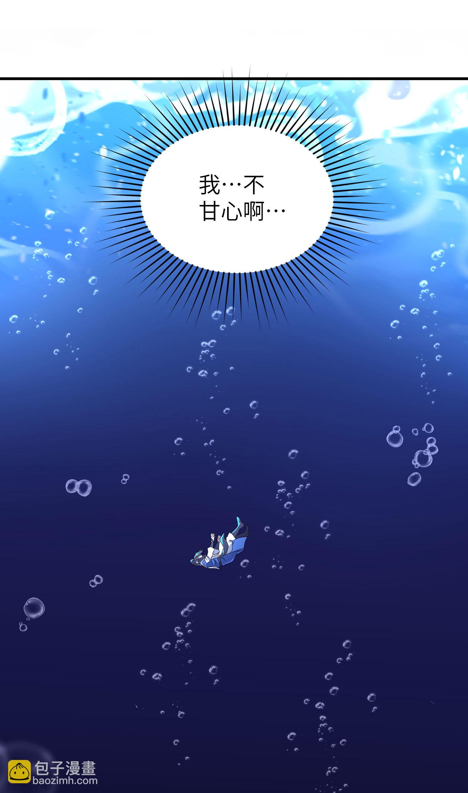 第264话 水府老仙8