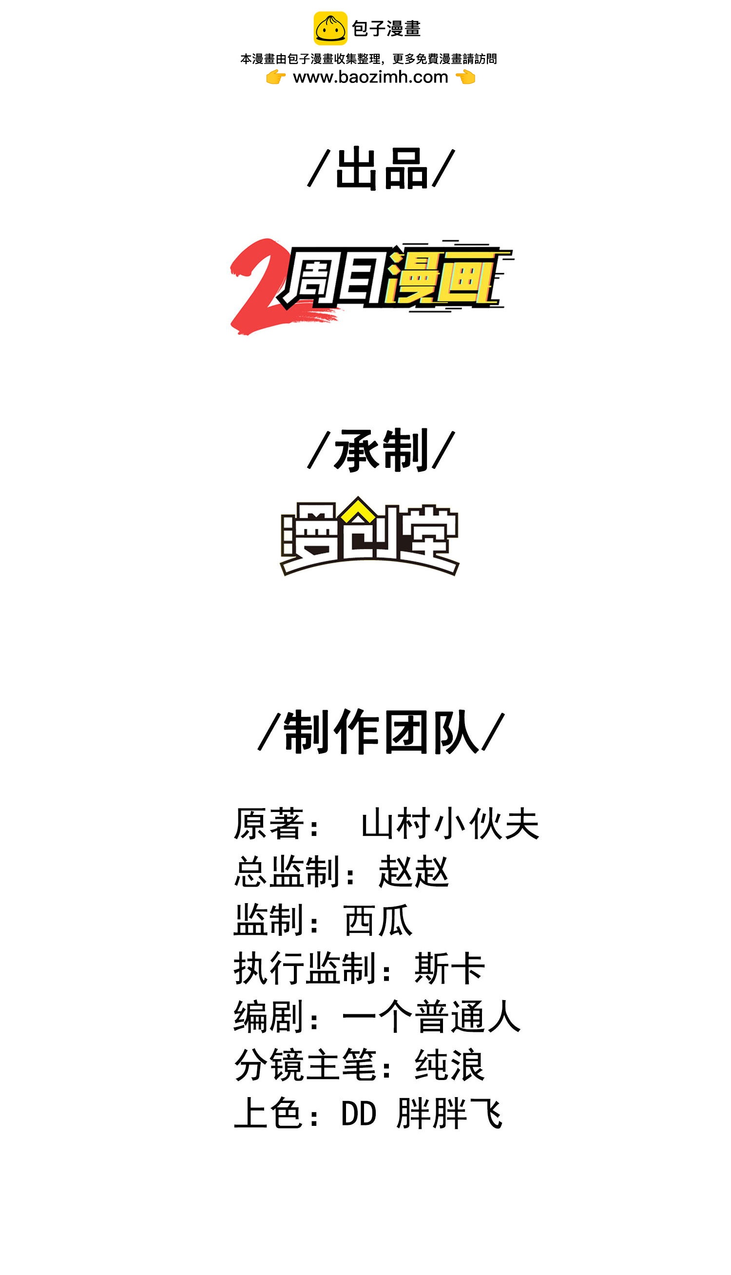 第266话 久旱逢甘霖1